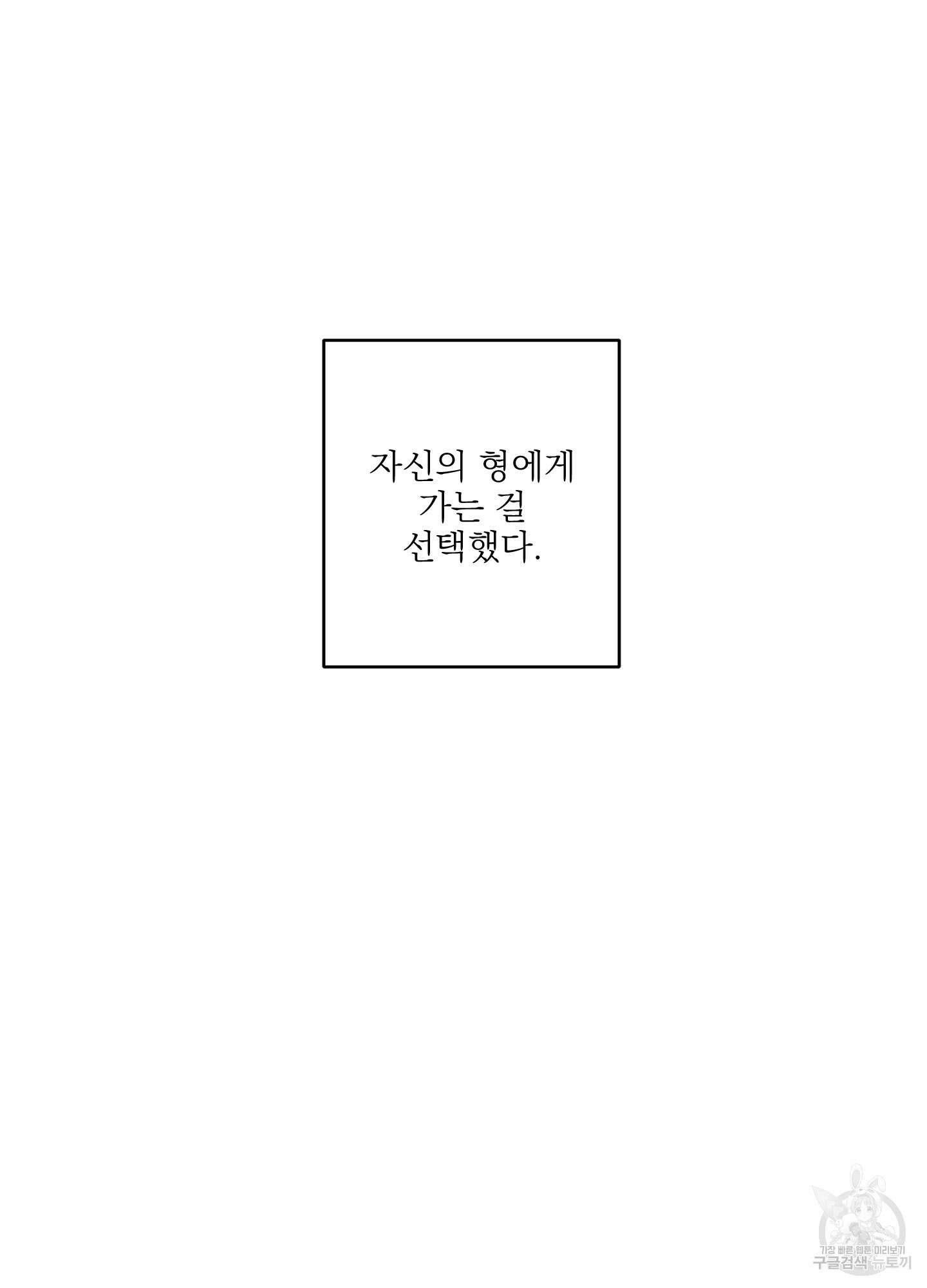 볶은 콩에 싹이 날까? 54화 26