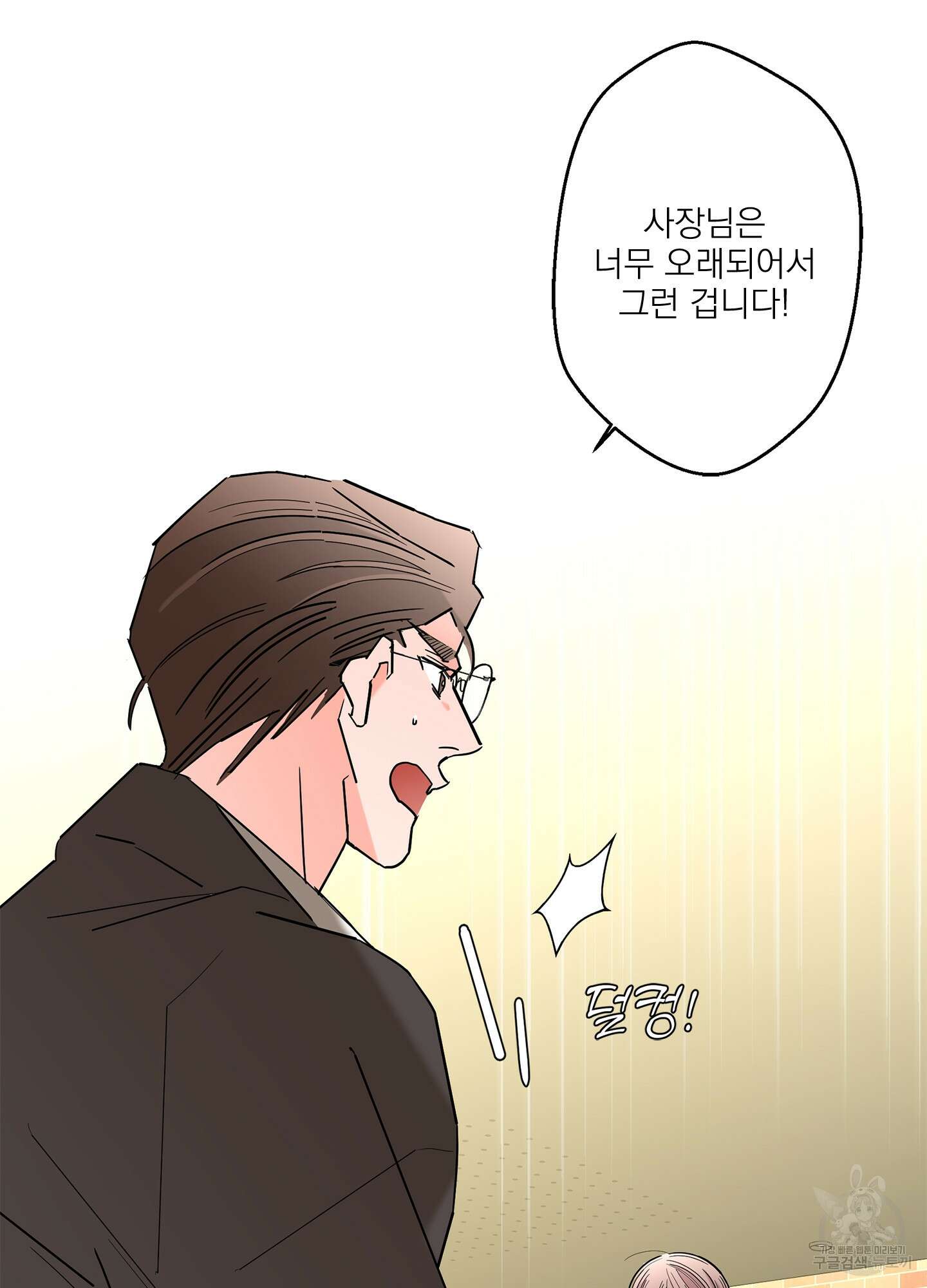 볶은 콩에 싹이 날까? 54화 28