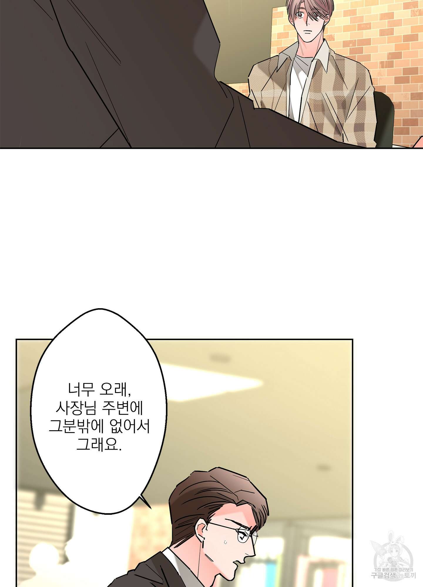 볶은 콩에 싹이 날까? 54화 29
