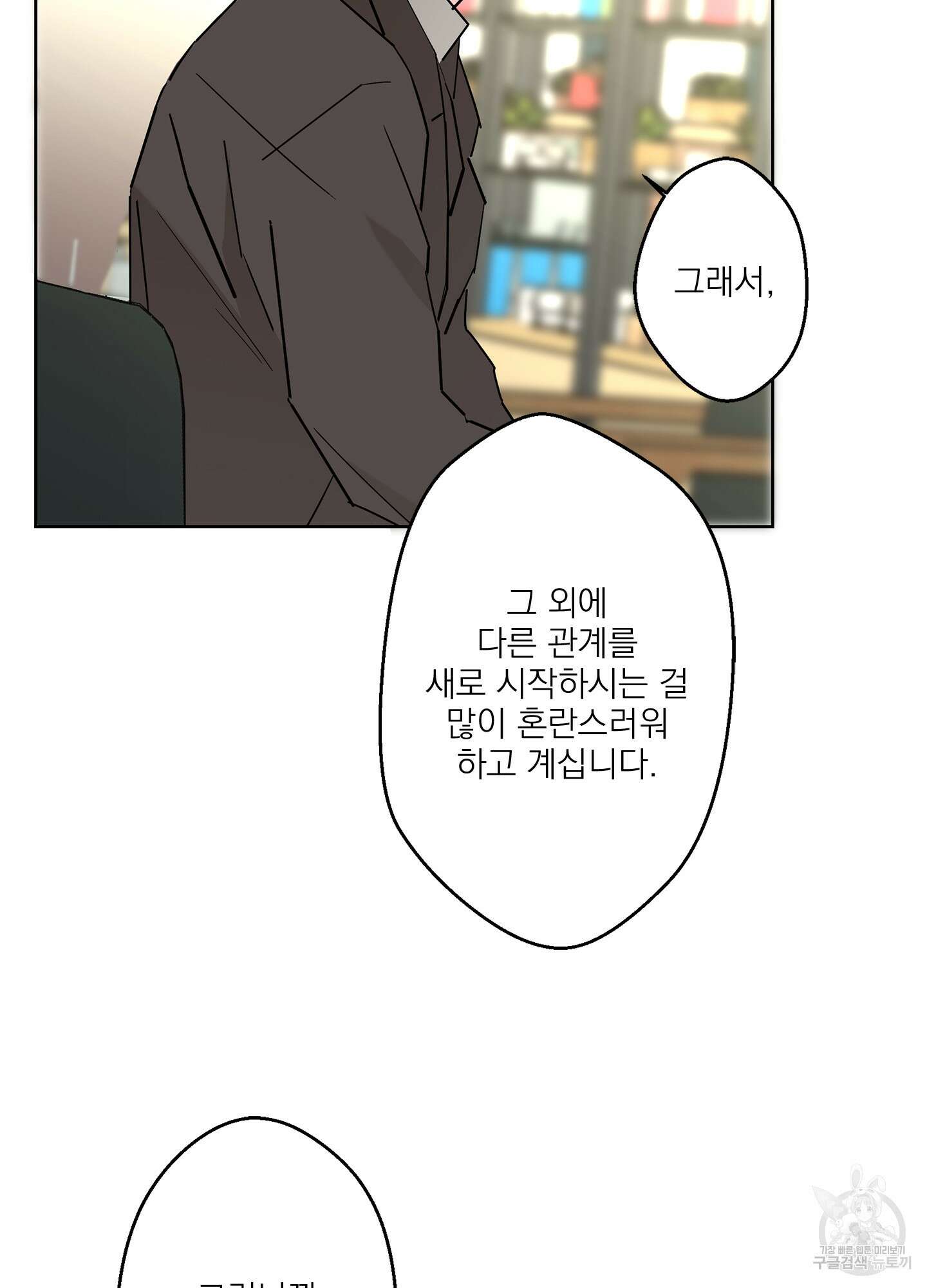 볶은 콩에 싹이 날까? 54화 30