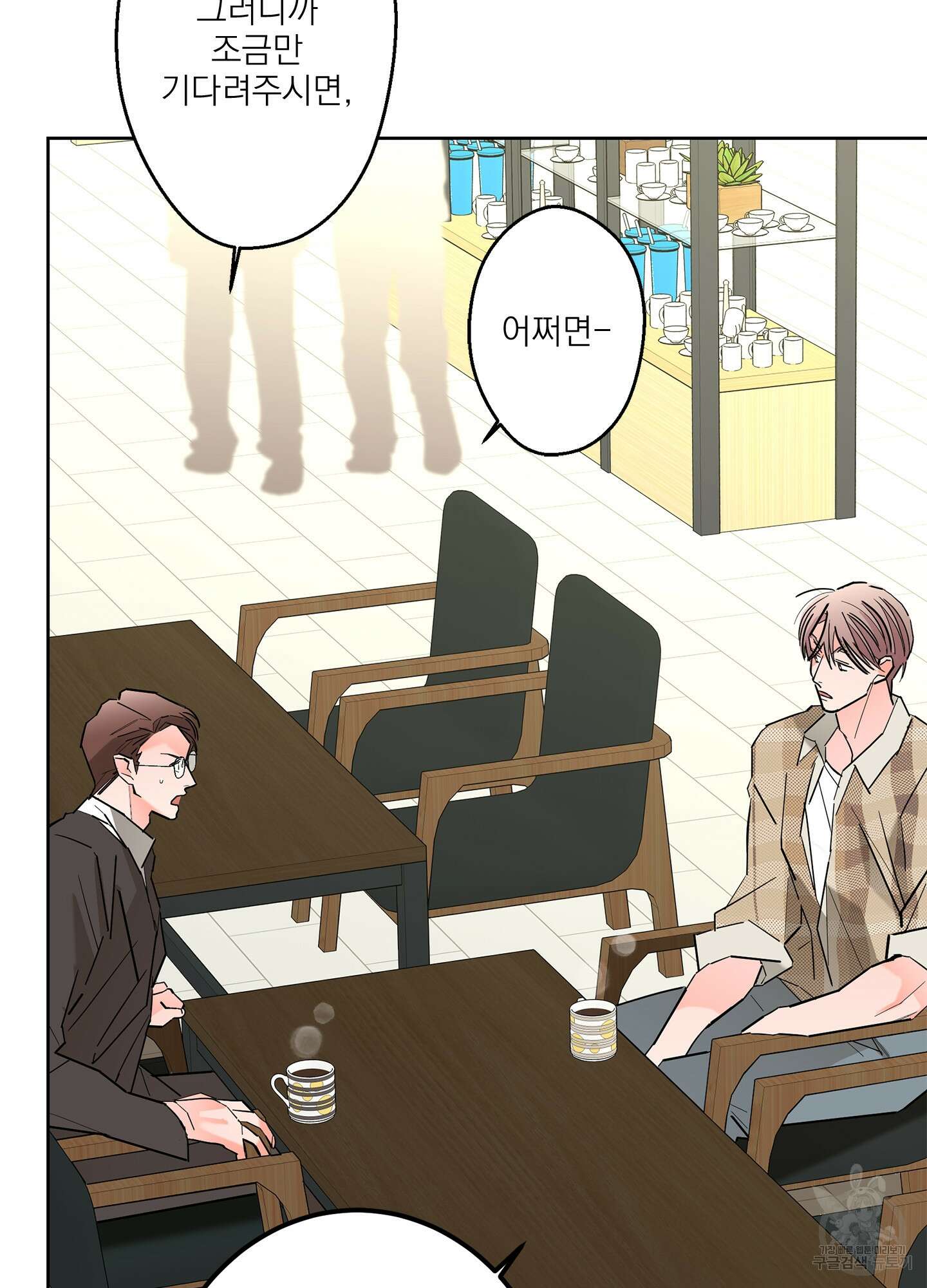 볶은 콩에 싹이 날까? 54화 31