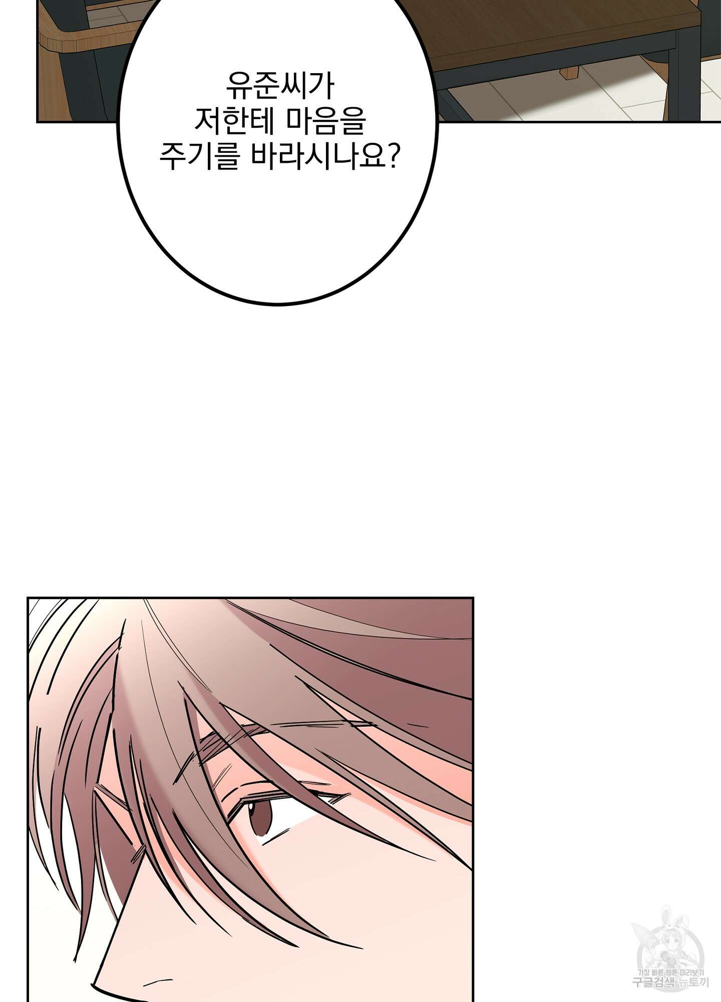 볶은 콩에 싹이 날까? 54화 32