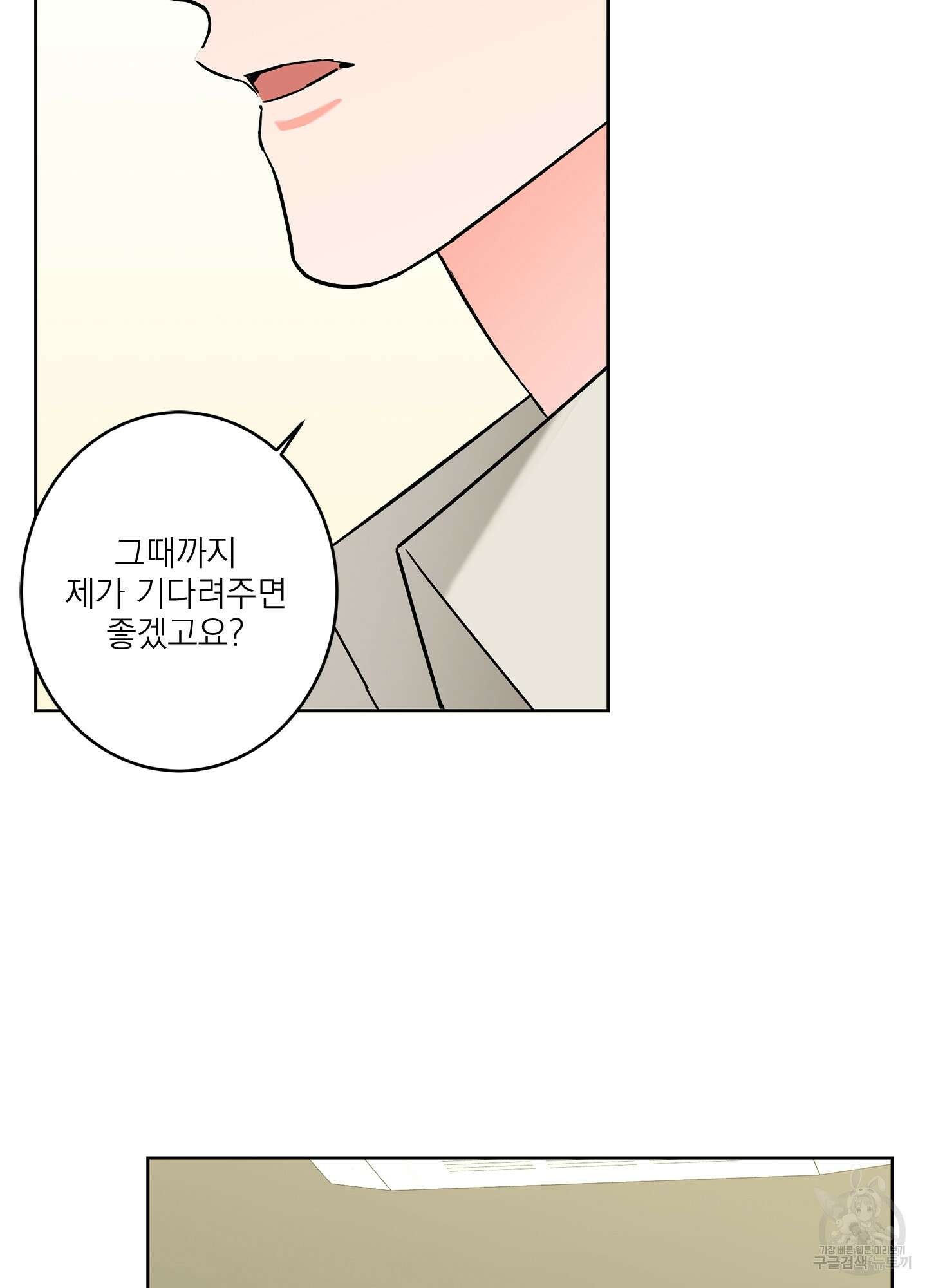 볶은 콩에 싹이 날까? 54화 33