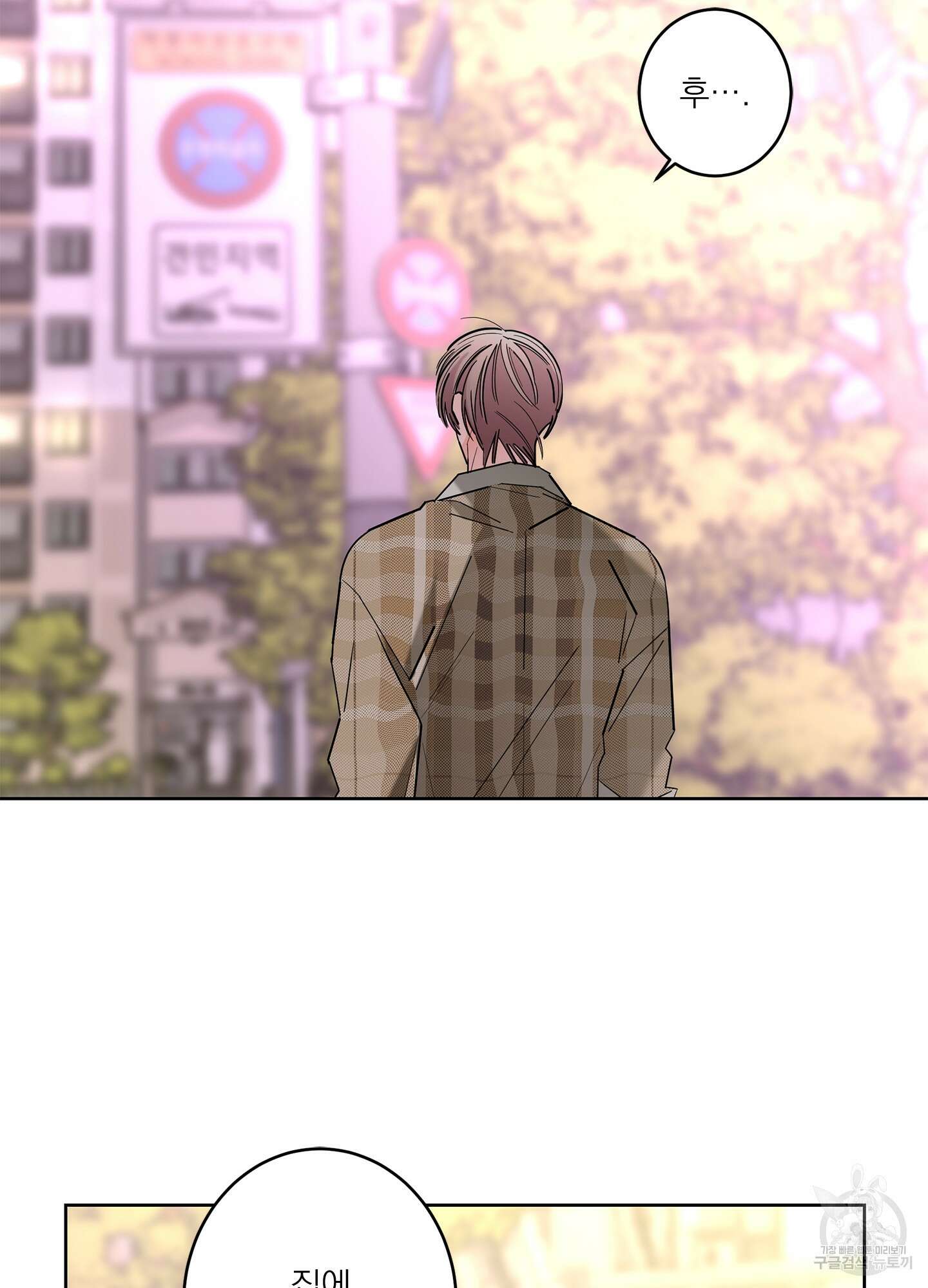 볶은 콩에 싹이 날까? 54화 39