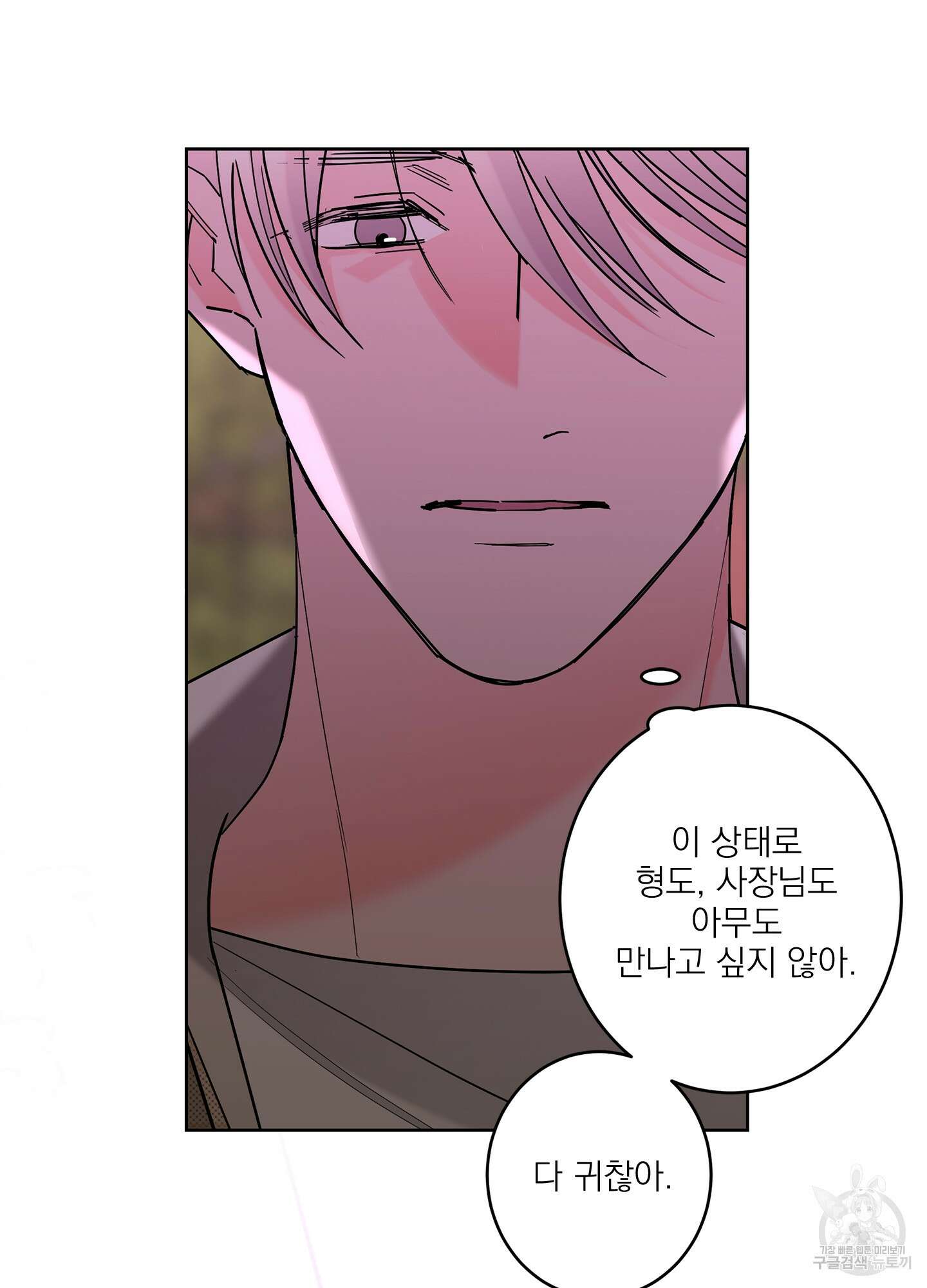 볶은 콩에 싹이 날까? 54화 41