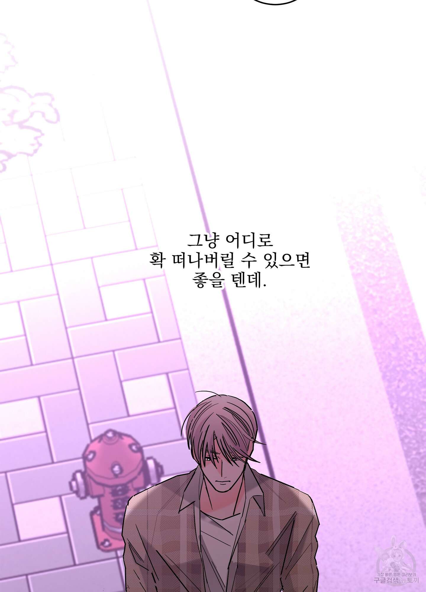 볶은 콩에 싹이 날까? 54화 42