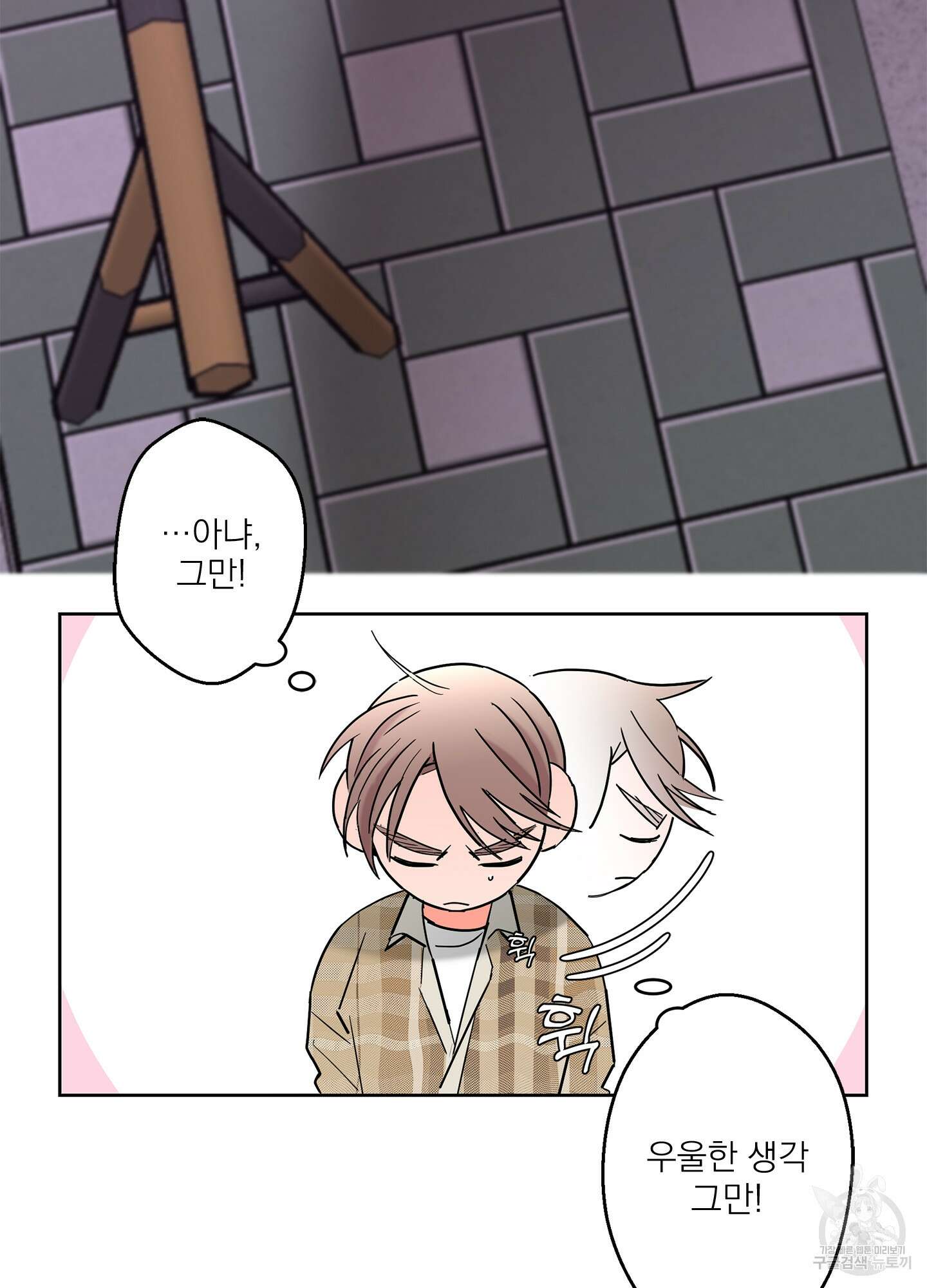 볶은 콩에 싹이 날까? 54화 44