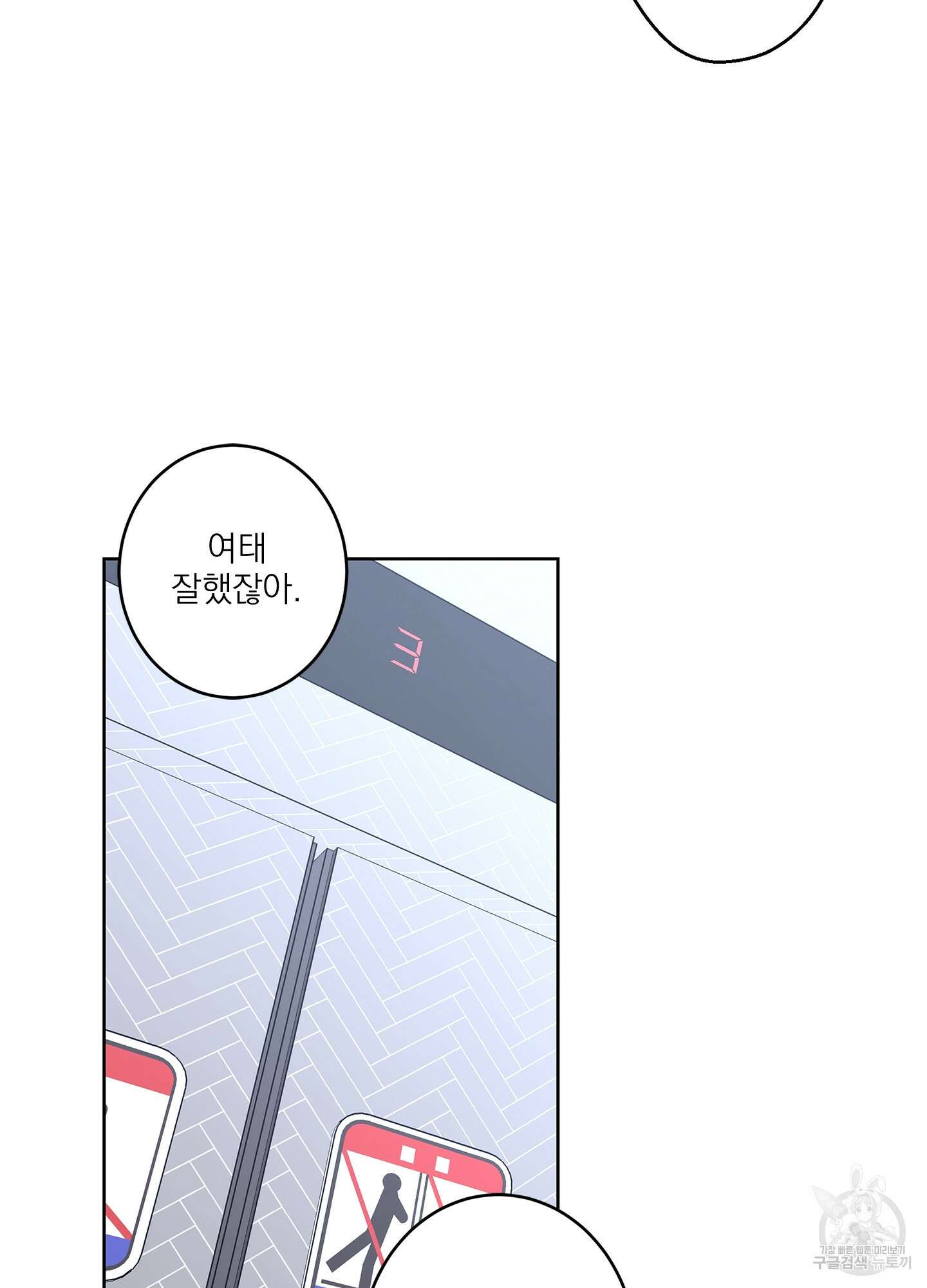 볶은 콩에 싹이 날까? 54화 45