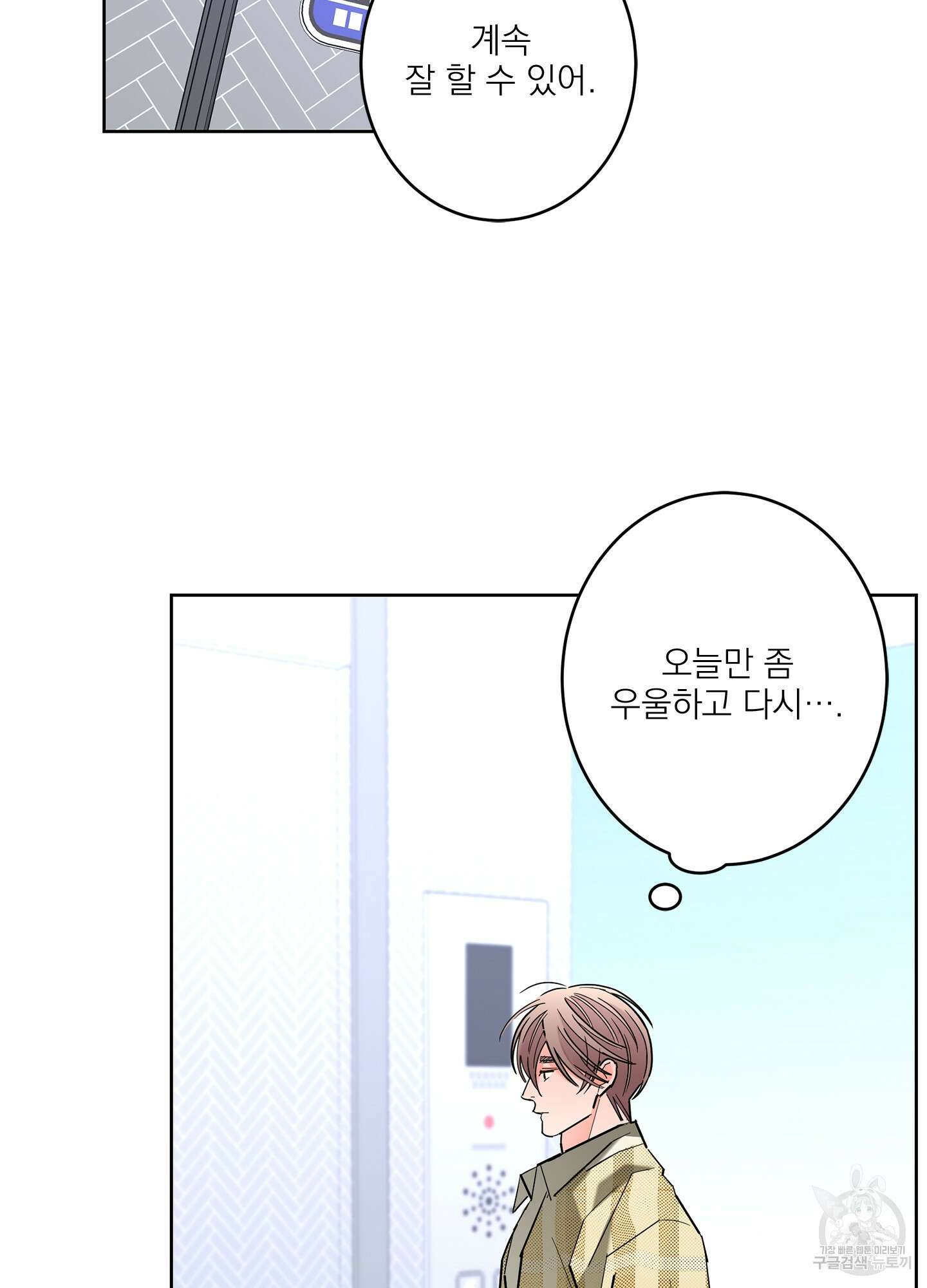 볶은 콩에 싹이 날까? 54화 46