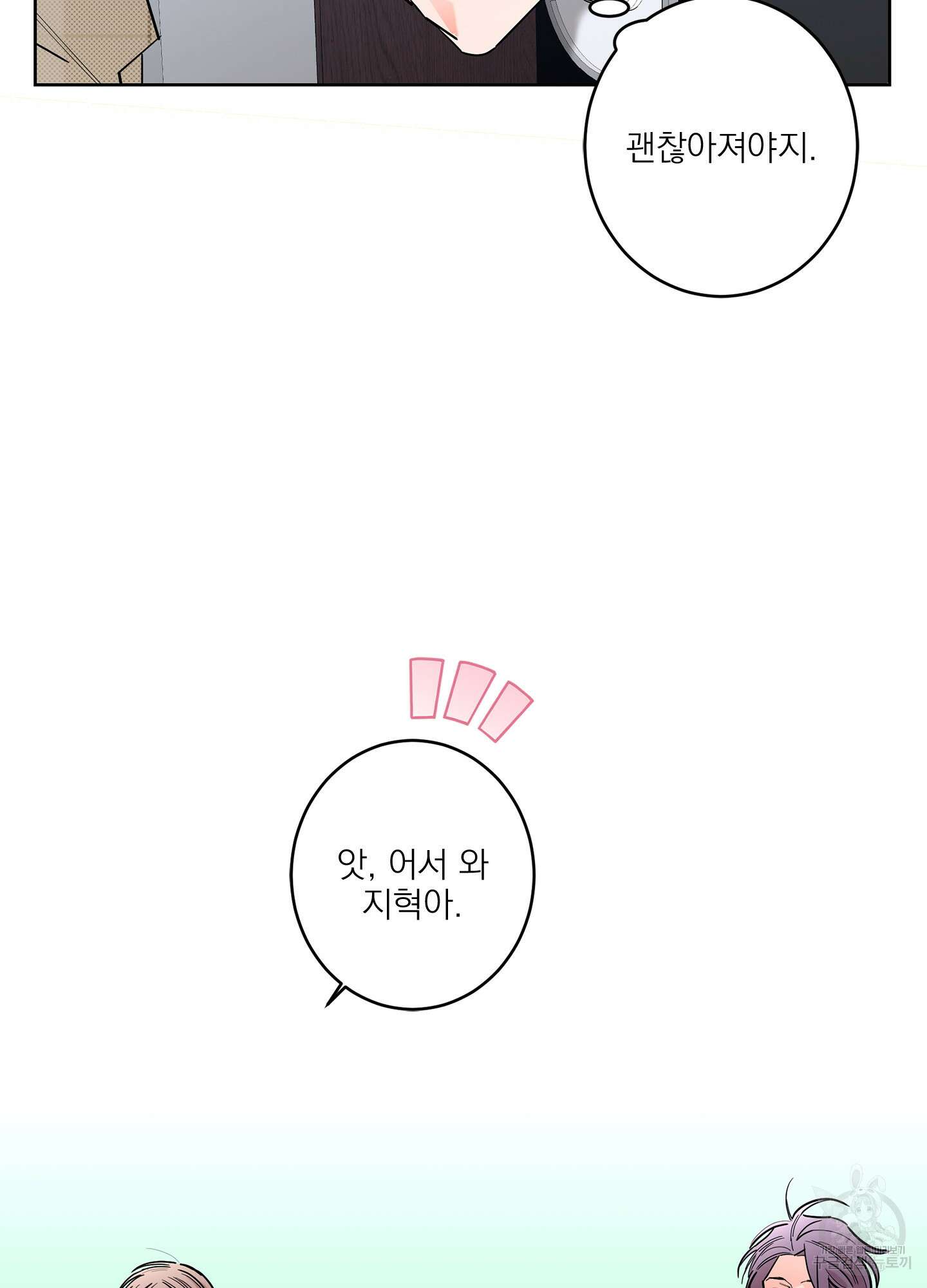 볶은 콩에 싹이 날까? 54화 48
