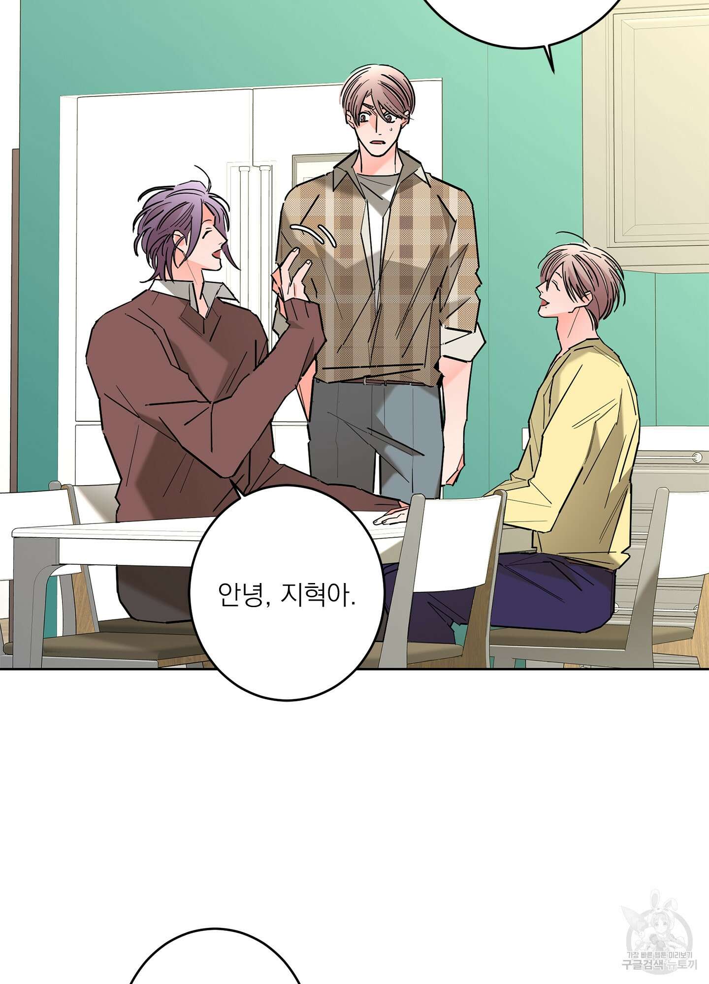 볶은 콩에 싹이 날까? 54화 51