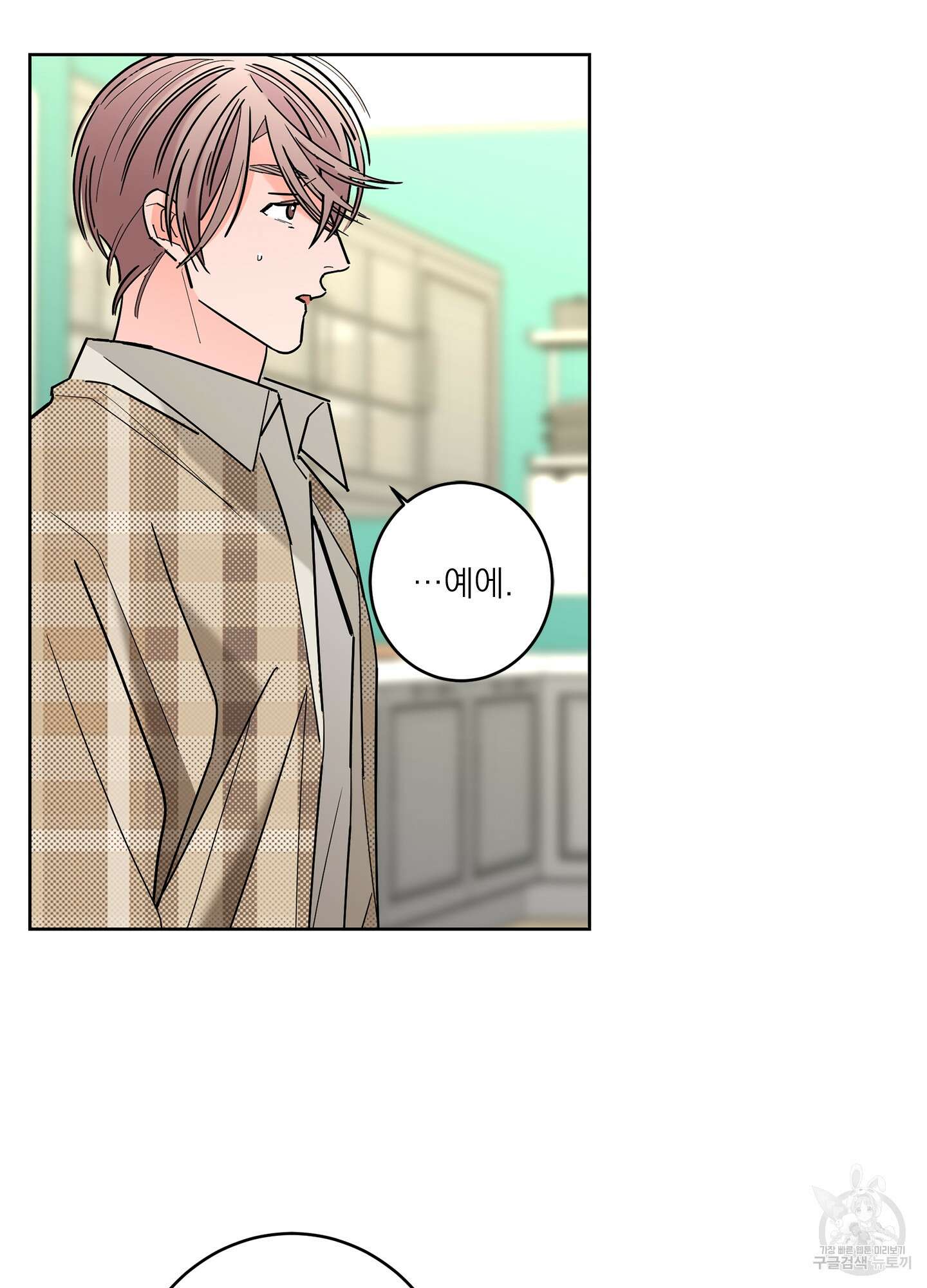 볶은 콩에 싹이 날까? 54화 53