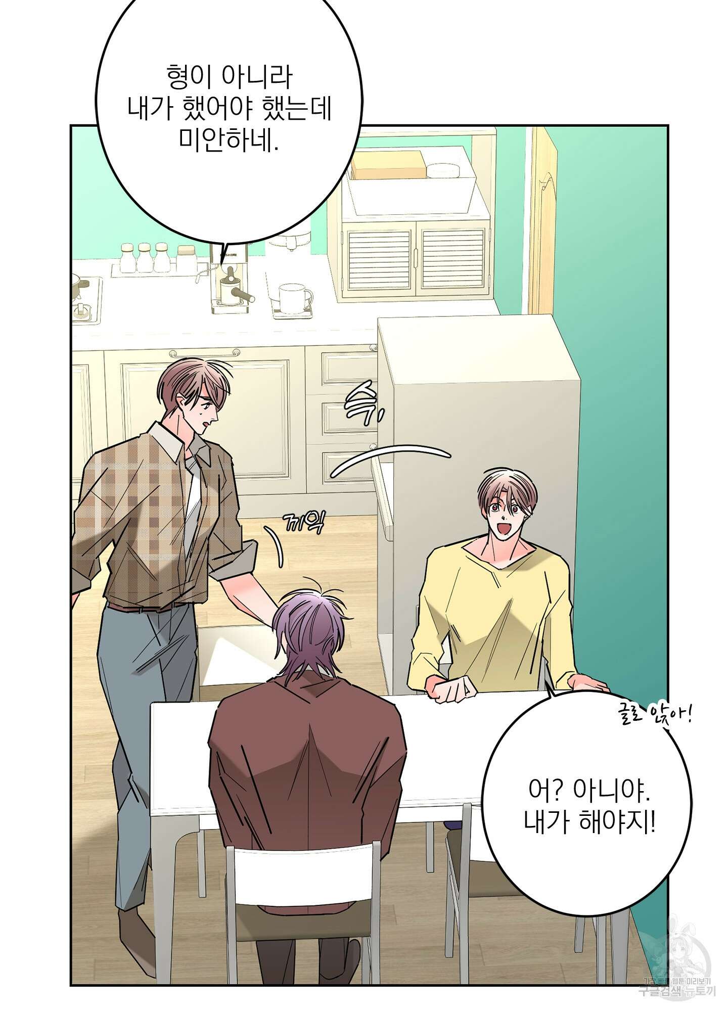 볶은 콩에 싹이 날까? 54화 54