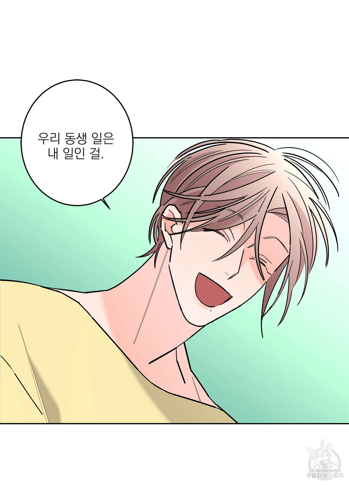 볶은 콩에 싹이 날까? 54화 55
