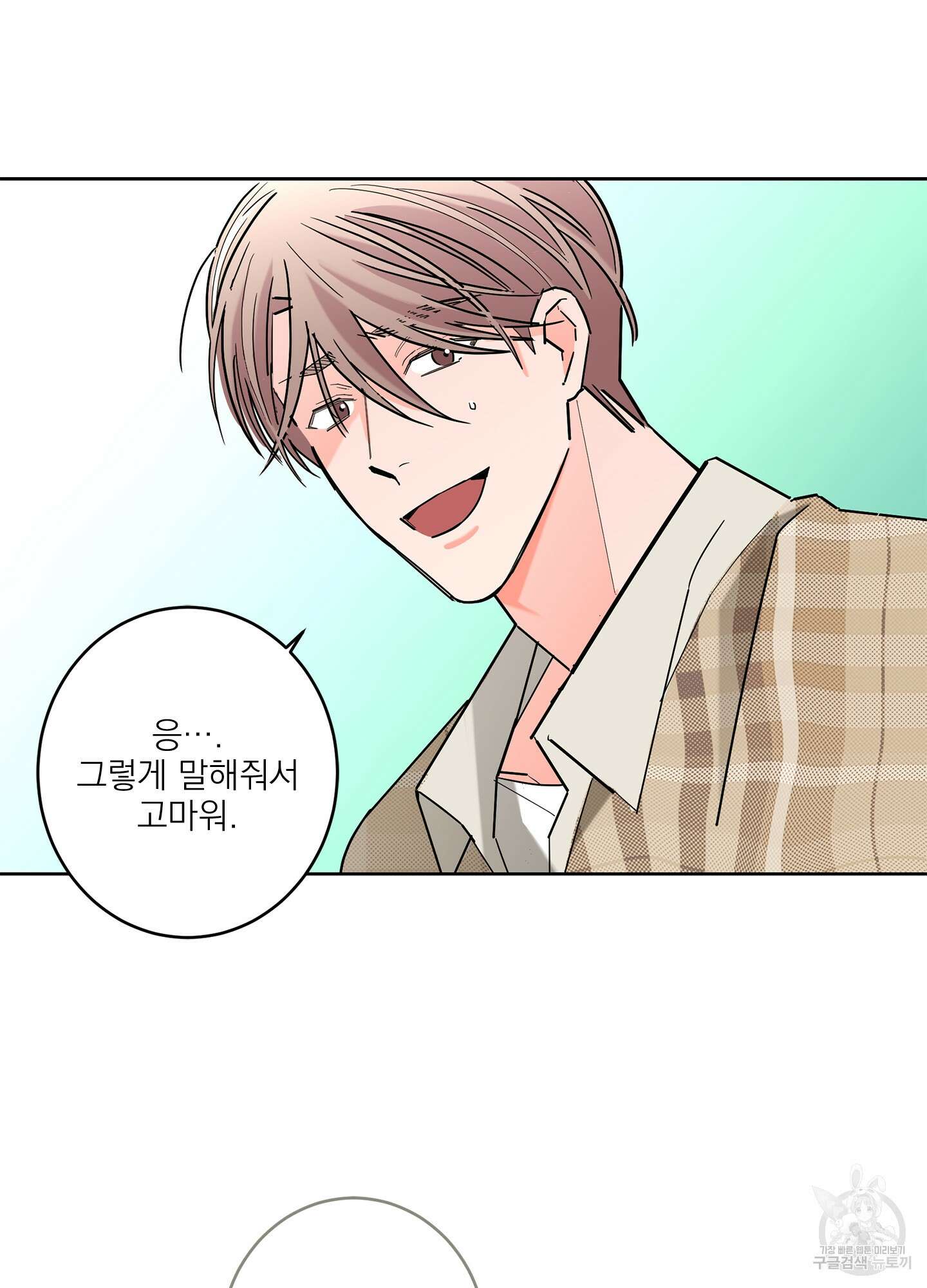 볶은 콩에 싹이 날까? 54화 56