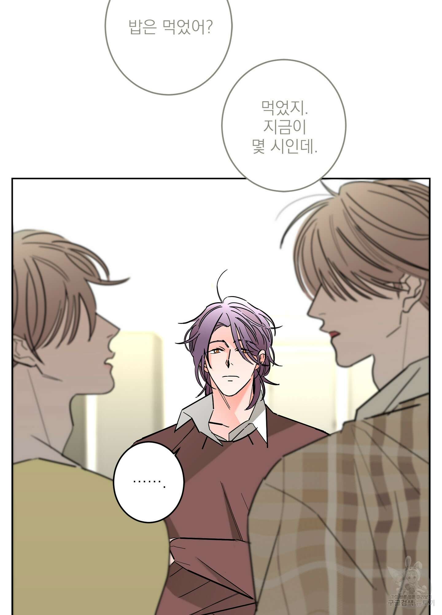 볶은 콩에 싹이 날까? 54화 57