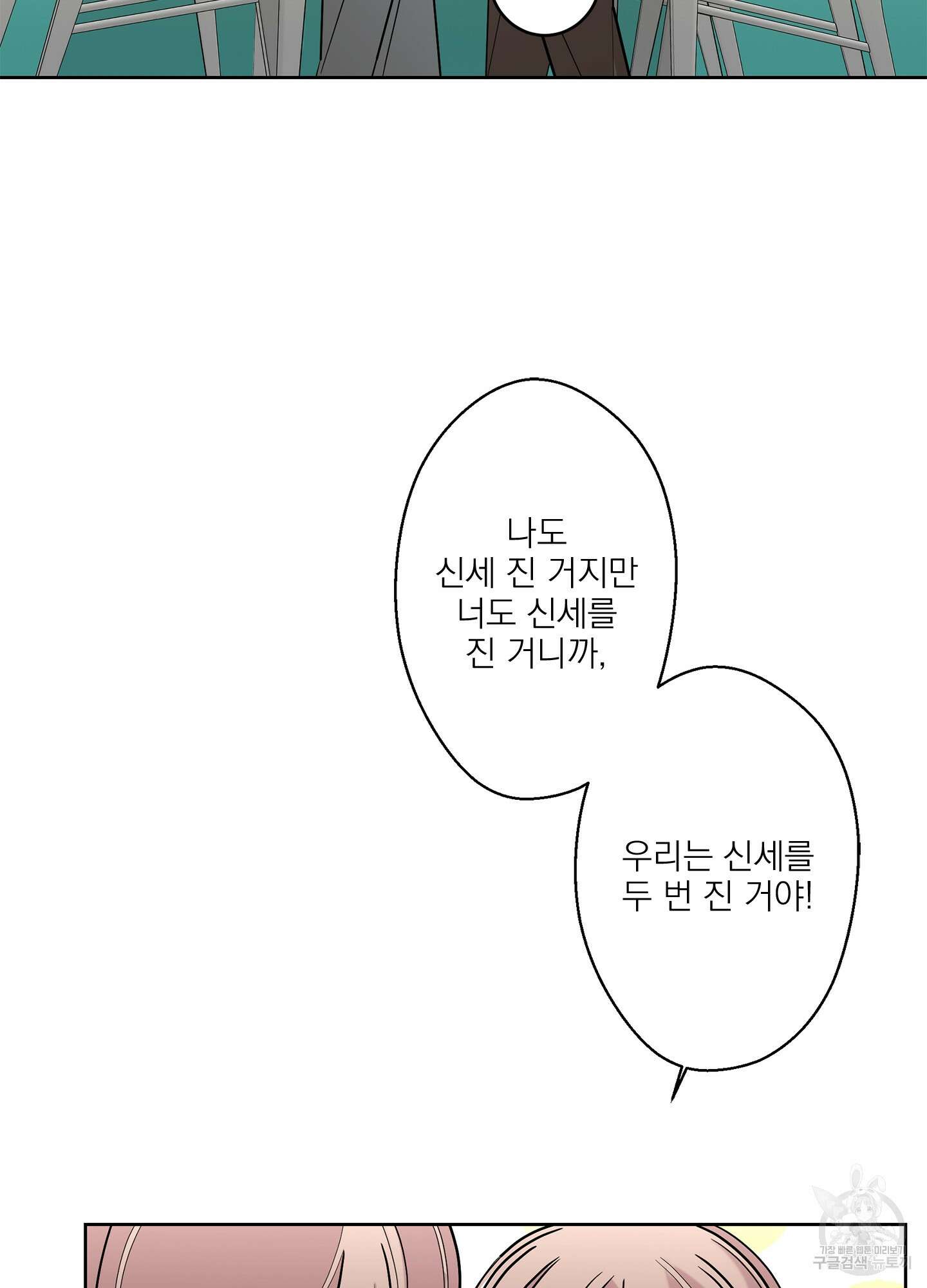 볶은 콩에 싹이 날까? 54화 62