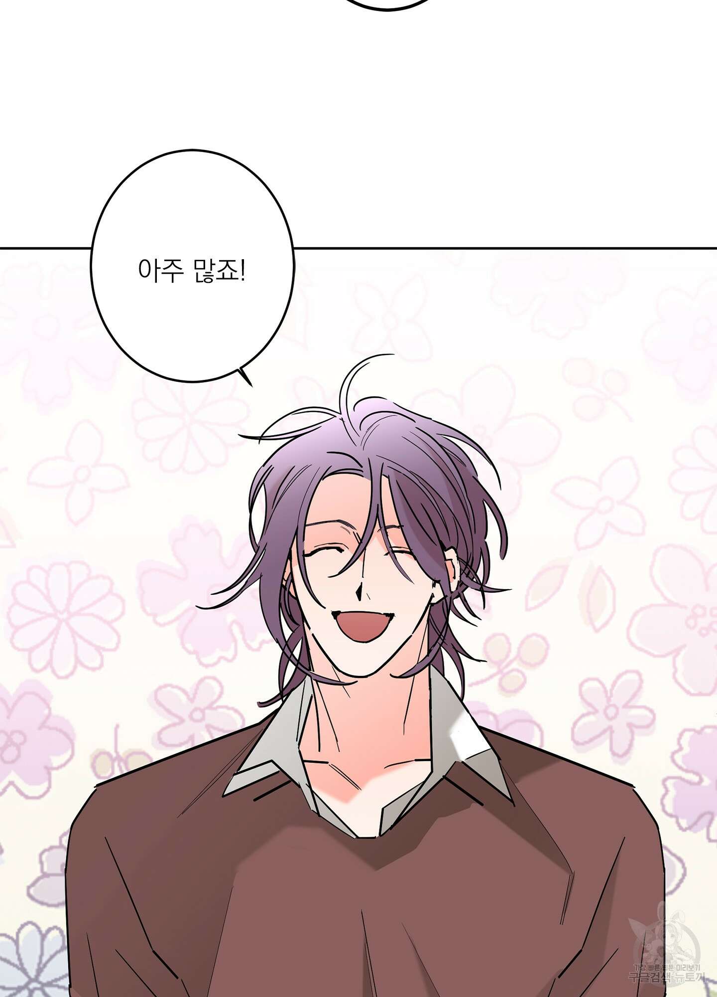 볶은 콩에 싹이 날까? 54화 67