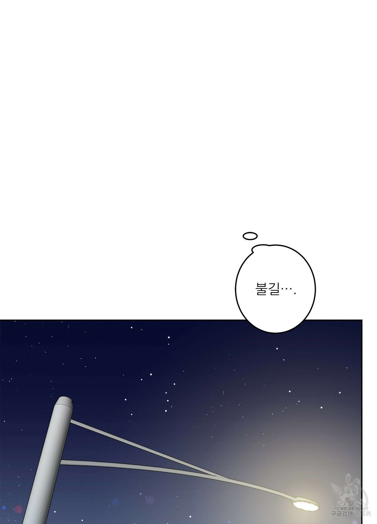 볶은 콩에 싹이 날까? 54화 69