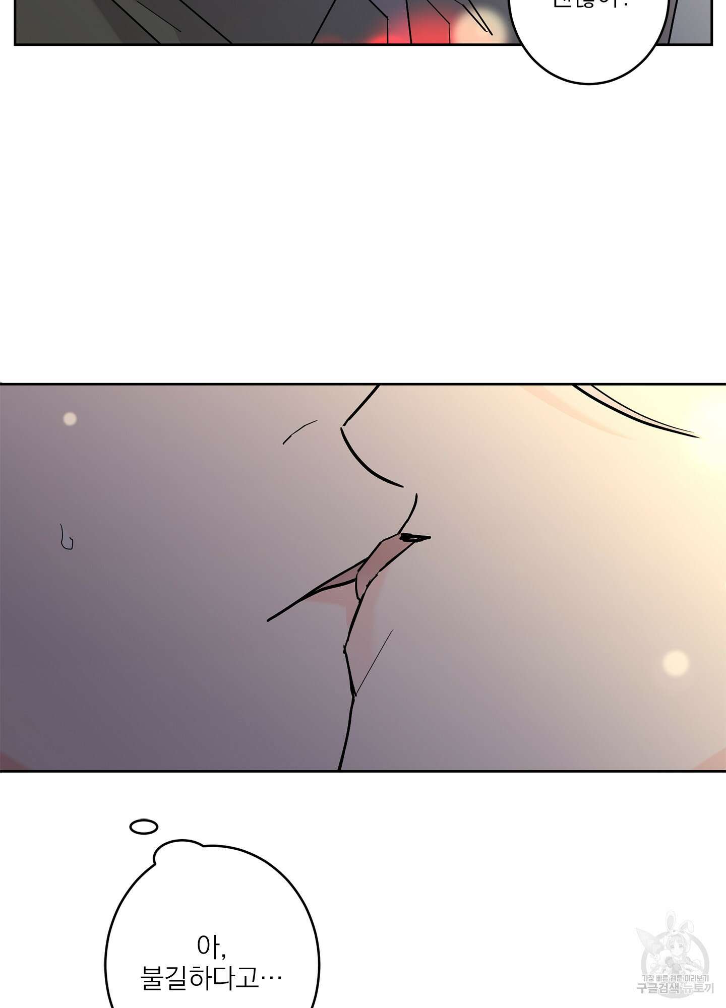 볶은 콩에 싹이 날까? 54화 73