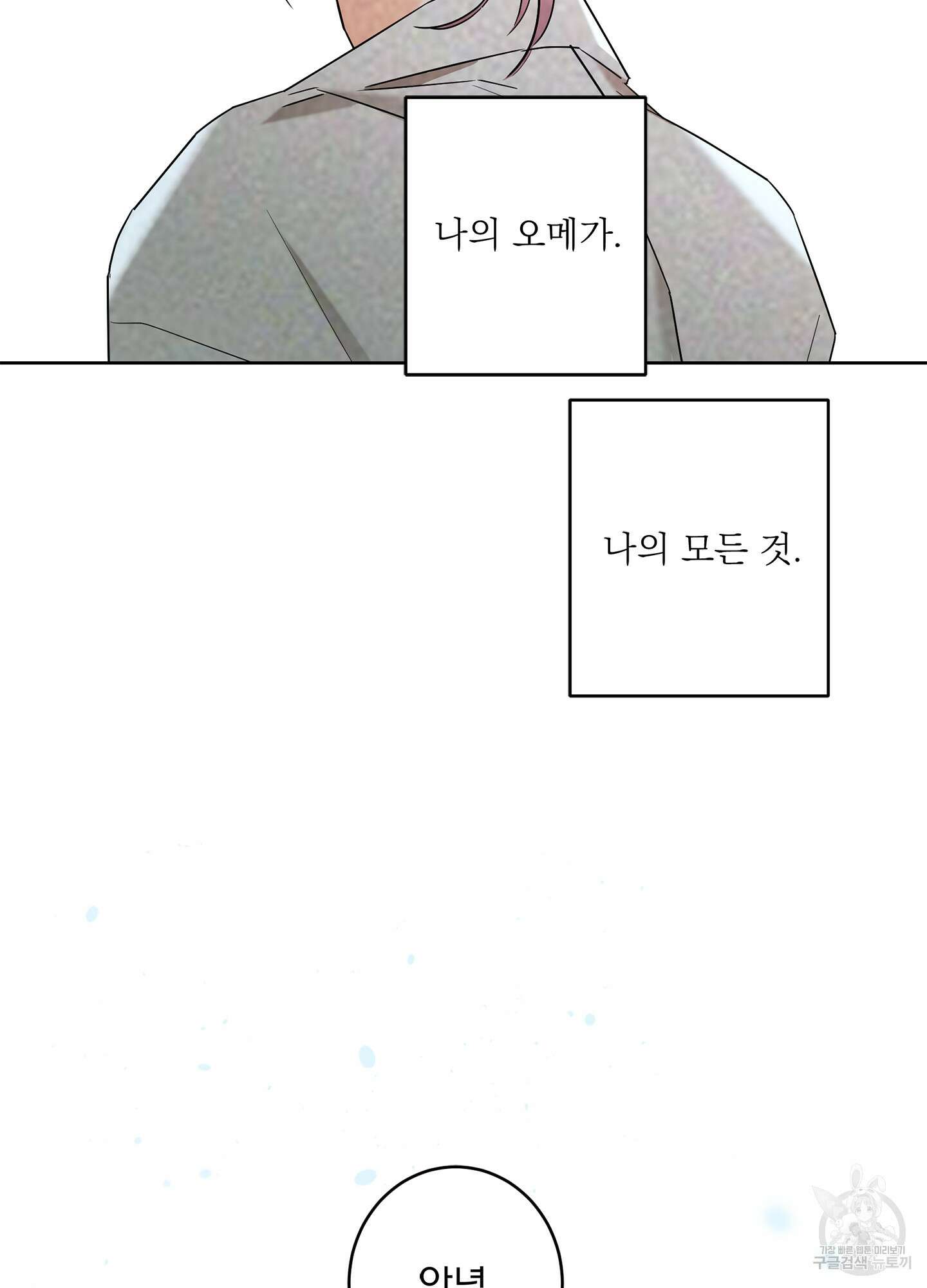 볶은 콩에 싹이 날까? 60화 < 시즌2 최종화 > 5