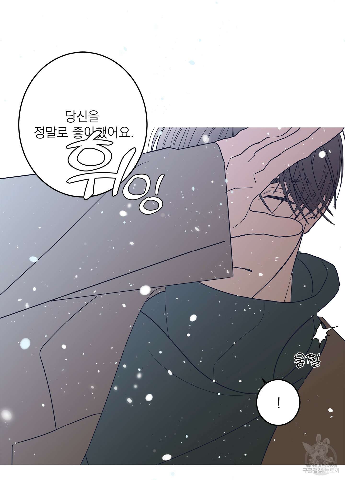 볶은 콩에 싹이 날까? 60화 < 시즌2 최종화 > 7
