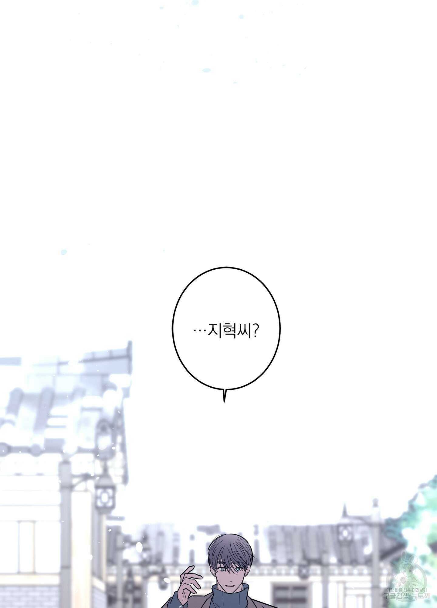 볶은 콩에 싹이 날까? 60화 < 시즌2 최종화 > 8