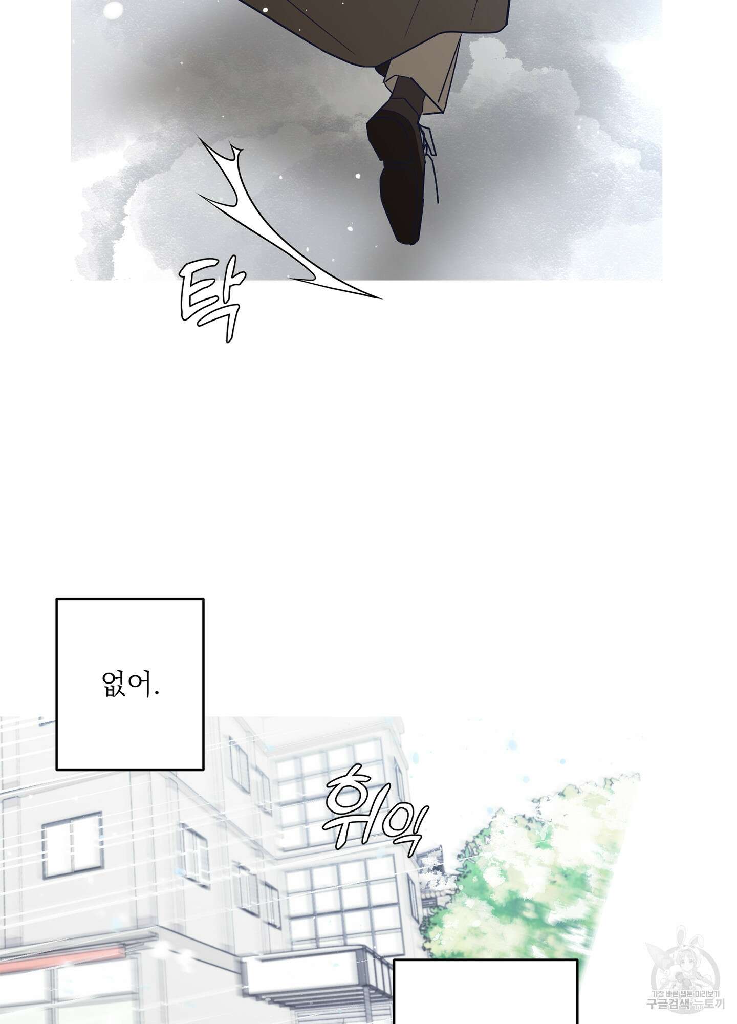 볶은 콩에 싹이 날까? 60화 < 시즌2 최종화 > 14