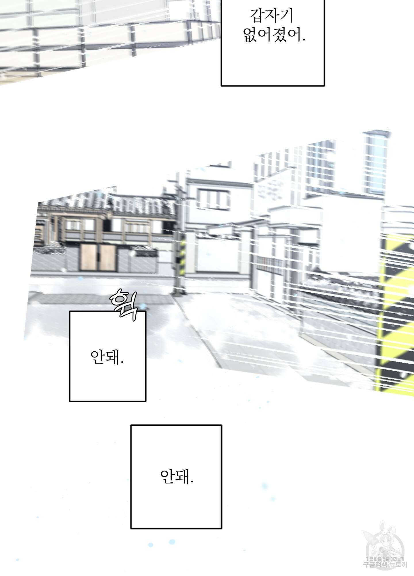 볶은 콩에 싹이 날까? 60화 < 시즌2 최종화 > 15