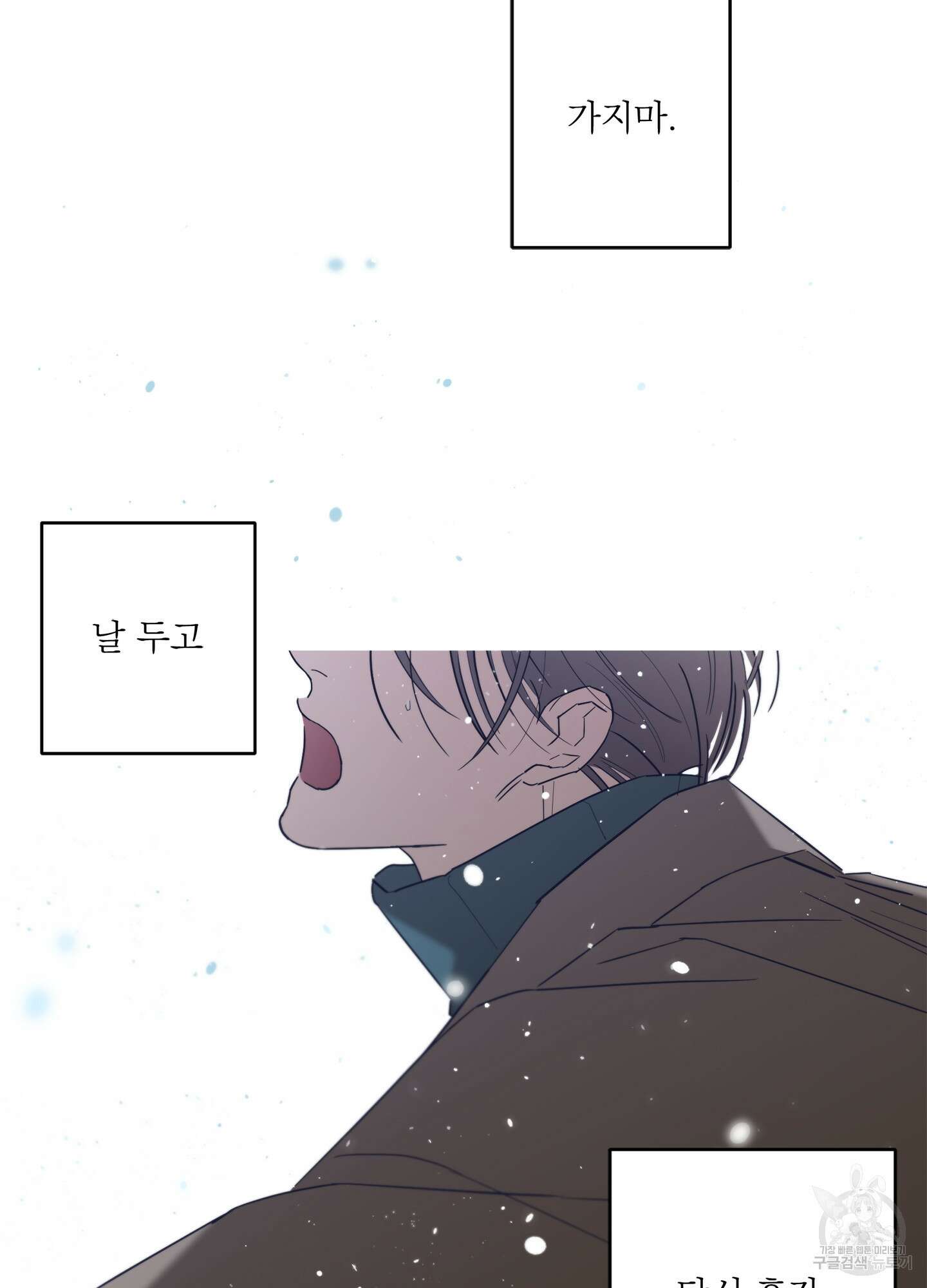 볶은 콩에 싹이 날까? 60화 < 시즌2 최종화 > 17