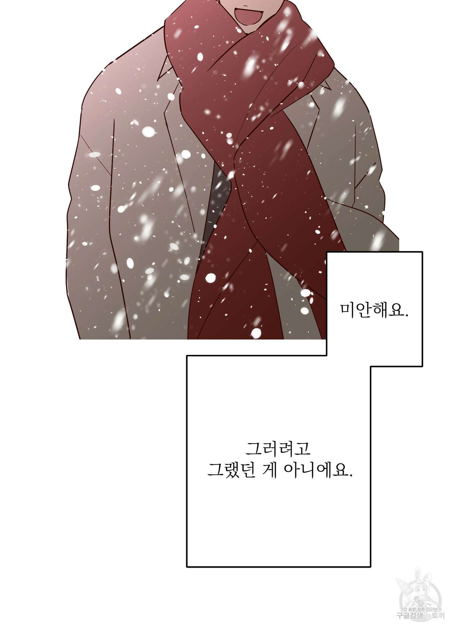 볶은 콩에 싹이 날까? 60화 < 시즌2 최종화 > 19