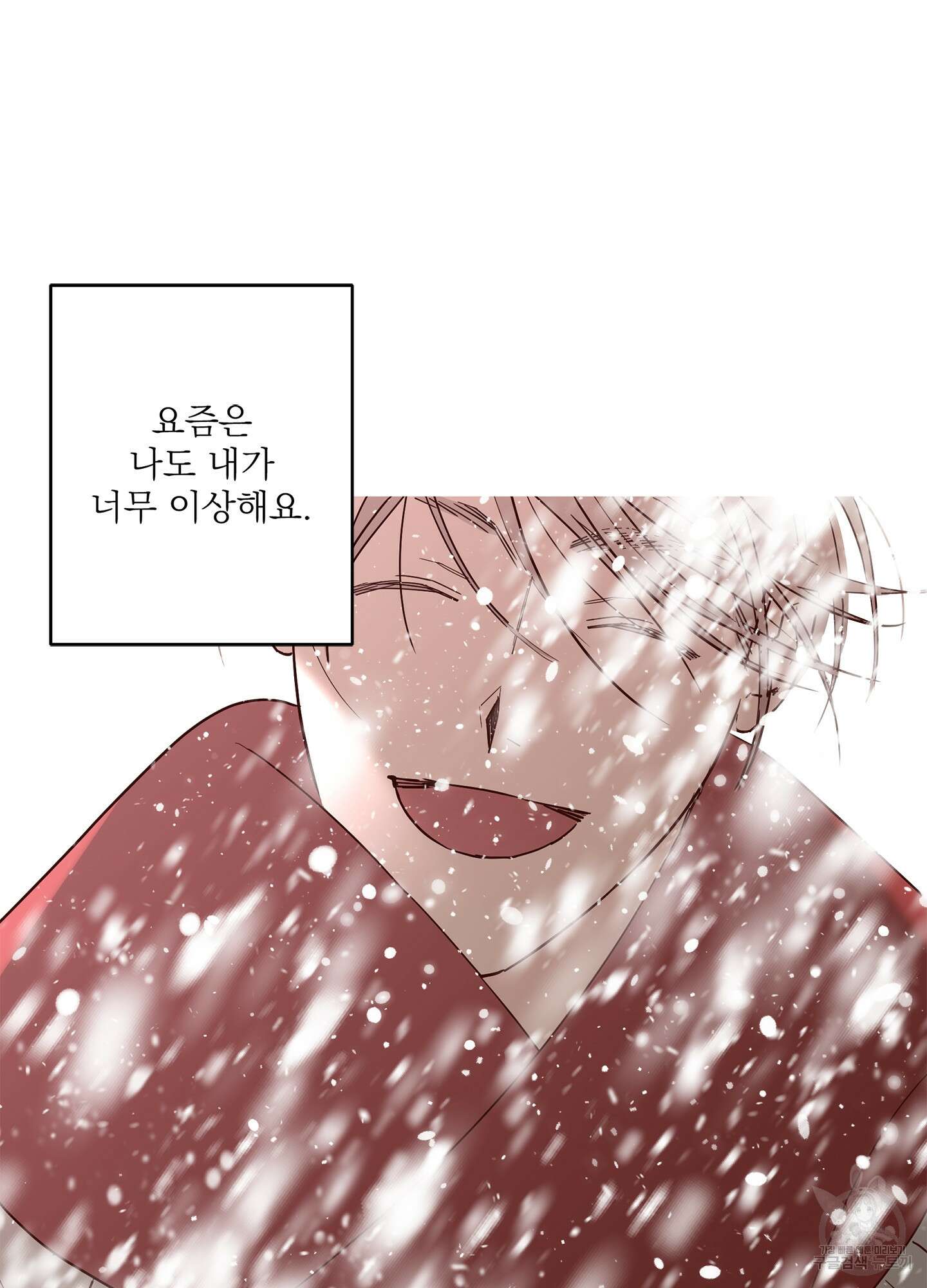 볶은 콩에 싹이 날까? 60화 < 시즌2 최종화 > 20