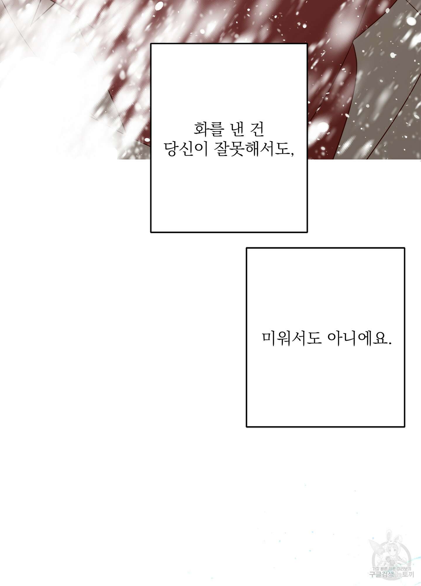 볶은 콩에 싹이 날까? 60화 < 시즌2 최종화 > 21