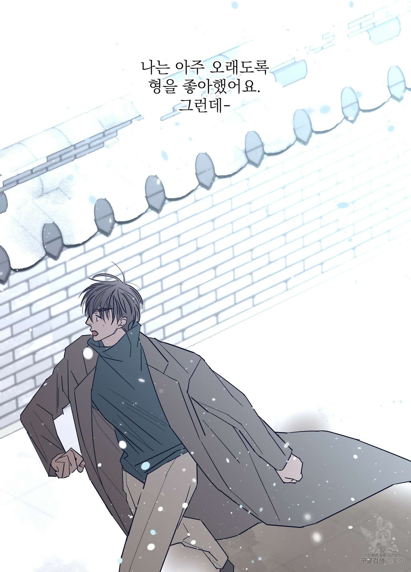 볶은 콩에 싹이 날까? 60화 < 시즌2 최종화 > 22