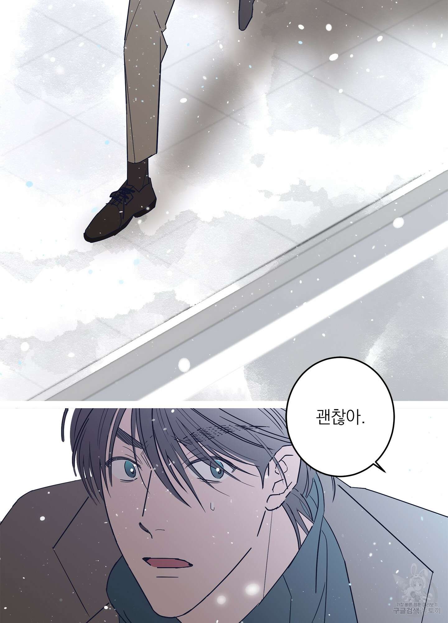 볶은 콩에 싹이 날까? 60화 < 시즌2 최종화 > 23