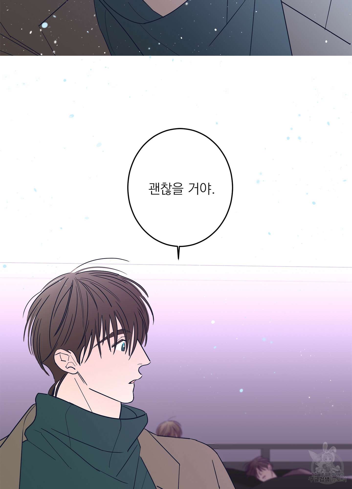 볶은 콩에 싹이 날까? 60화 < 시즌2 최종화 > 24