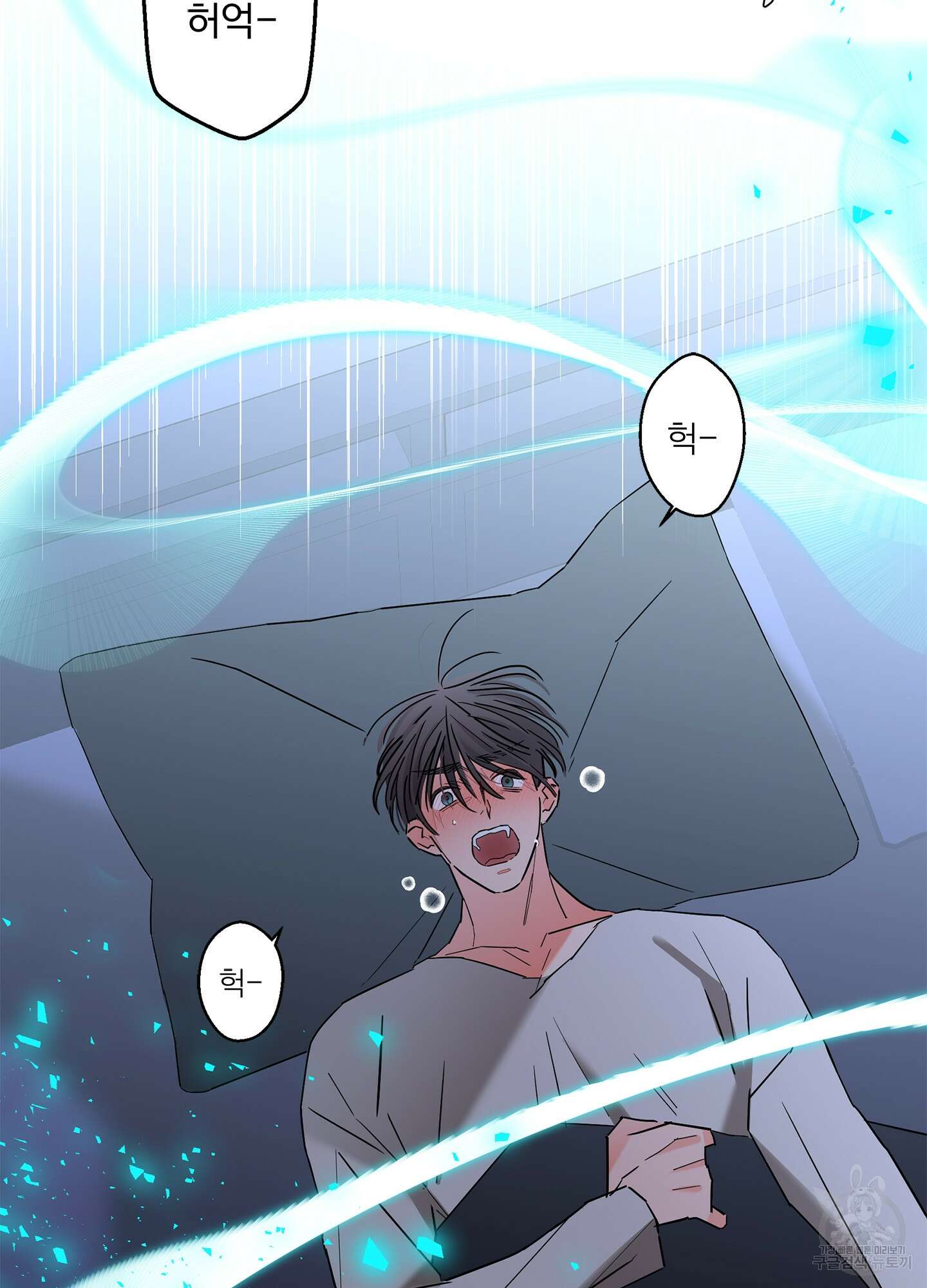 볶은 콩에 싹이 날까? 60화 < 시즌2 최종화 > 29