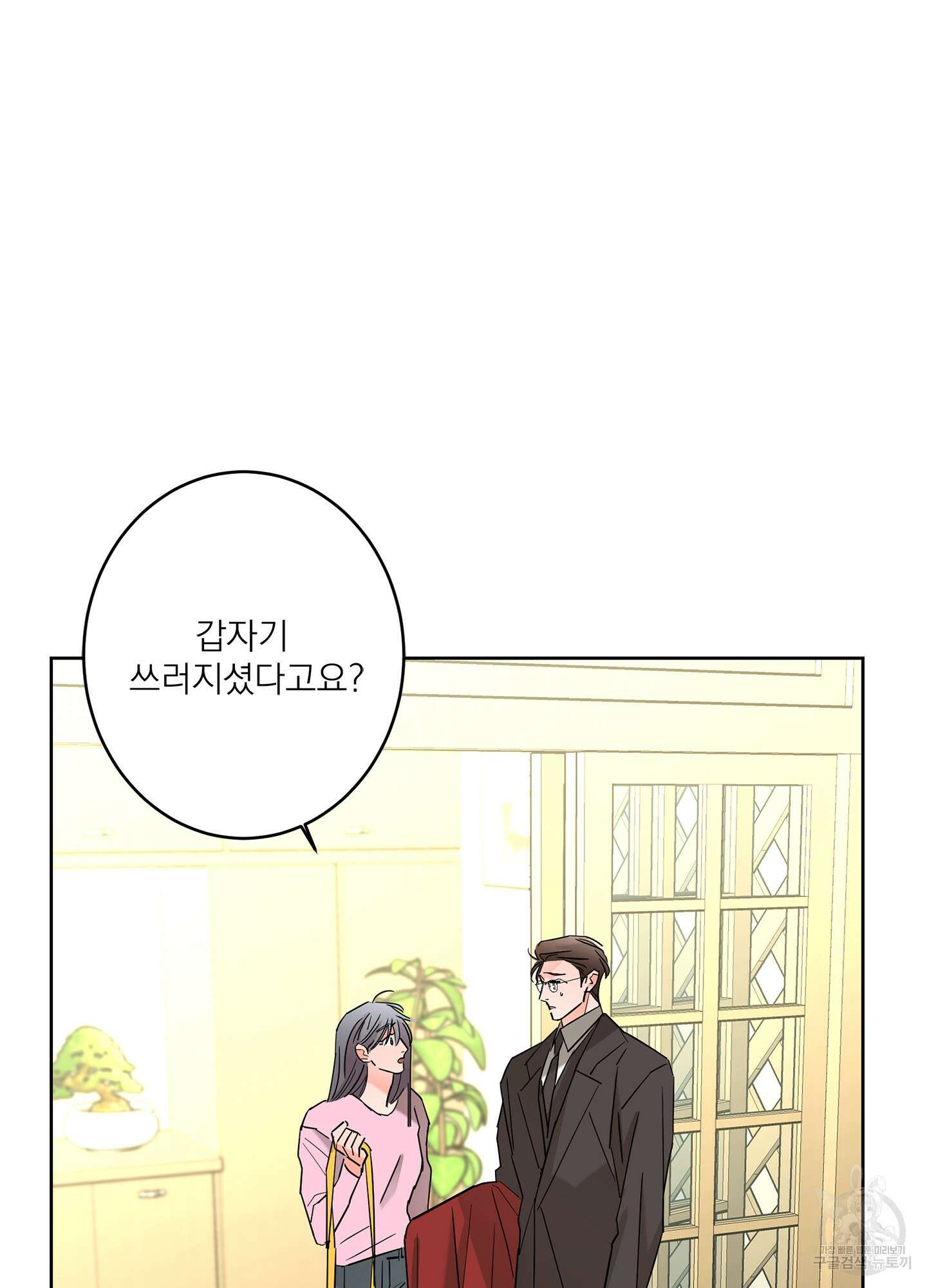 볶은 콩에 싹이 날까? 60화 < 시즌2 최종화 > 31