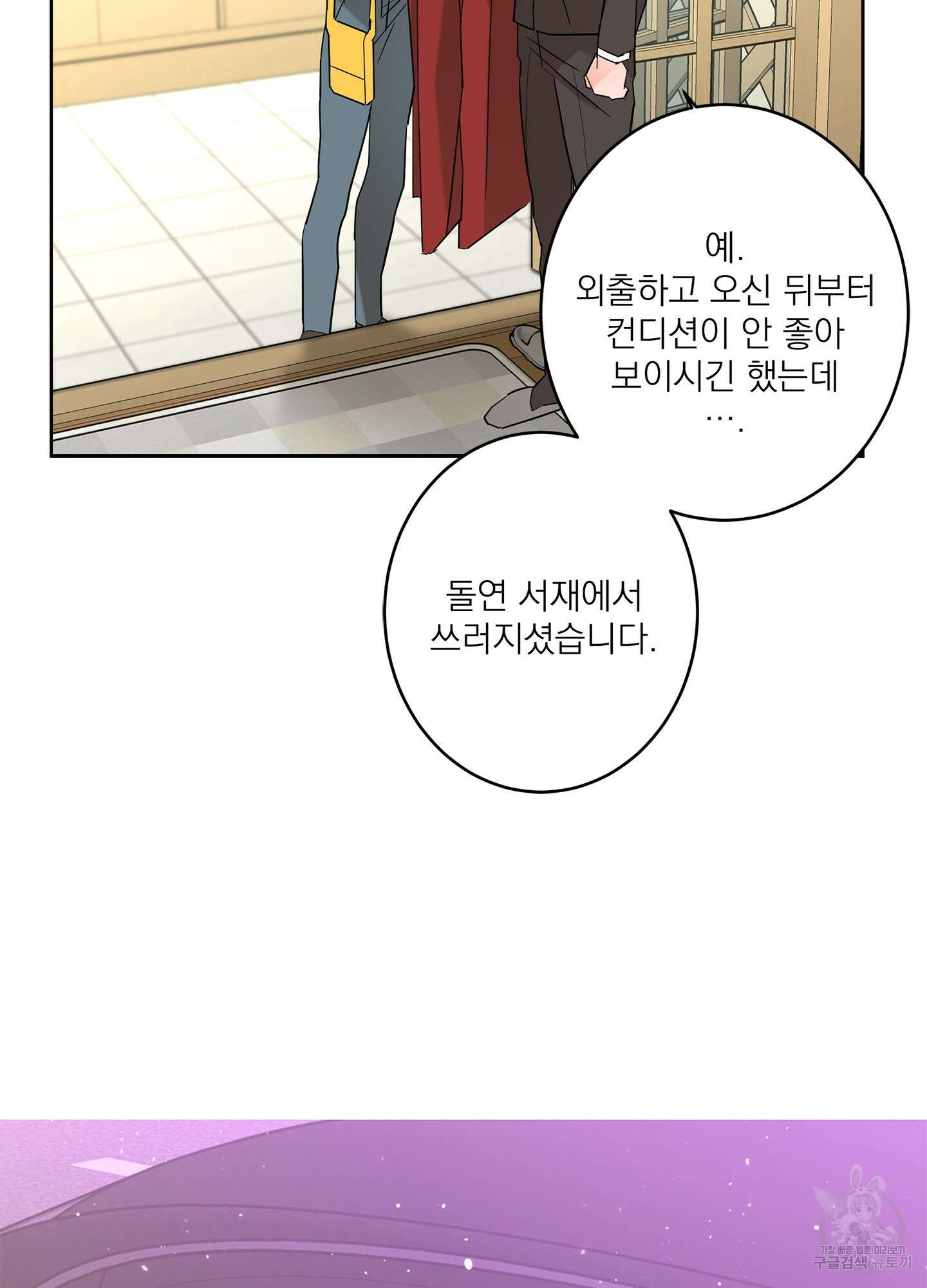 볶은 콩에 싹이 날까? 60화 < 시즌2 최종화 > 32