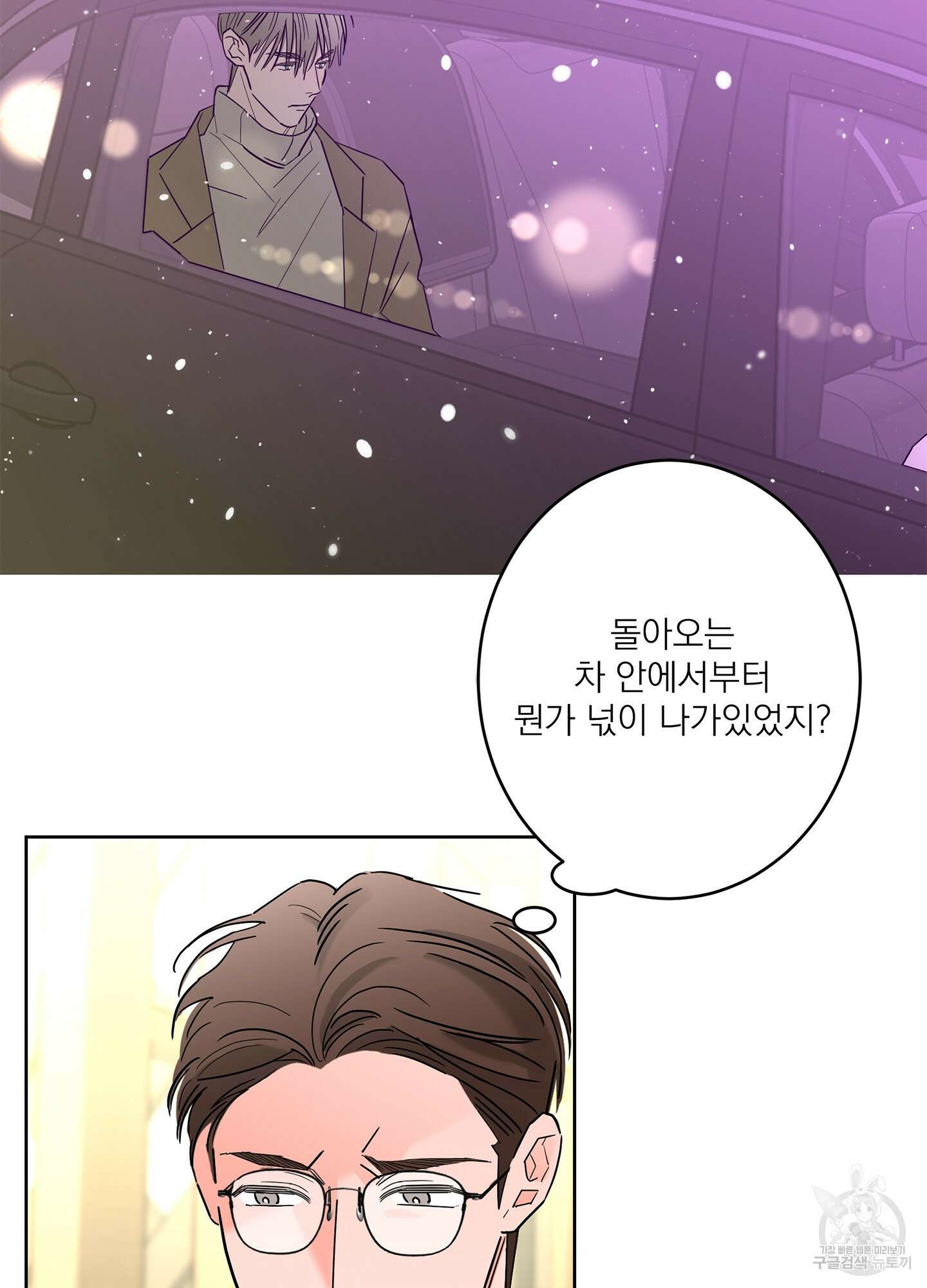 볶은 콩에 싹이 날까? 60화 < 시즌2 최종화 > 33