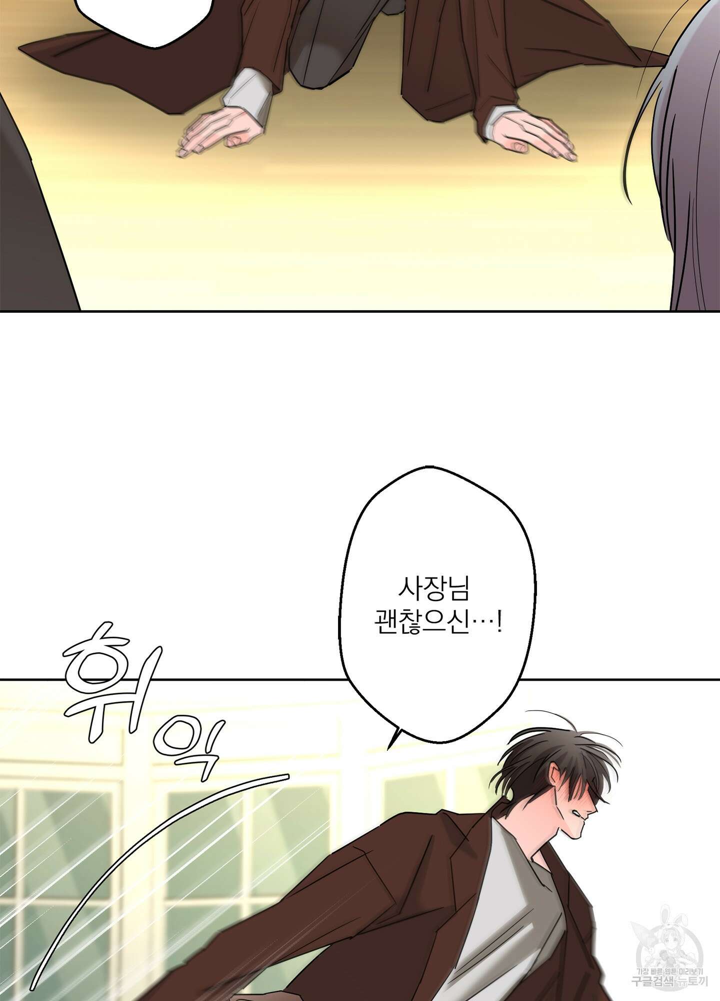 볶은 콩에 싹이 날까? 60화 < 시즌2 최종화 > 37