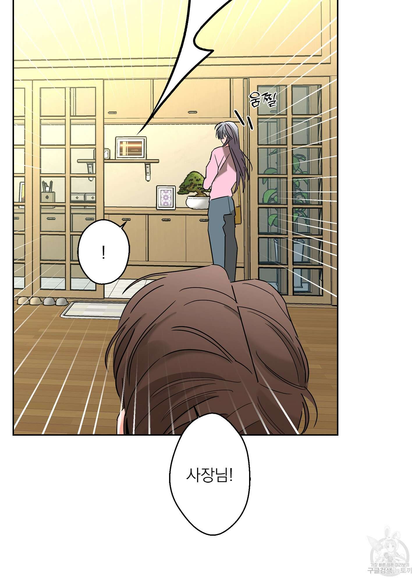 볶은 콩에 싹이 날까? 60화 < 시즌2 최종화 > 39