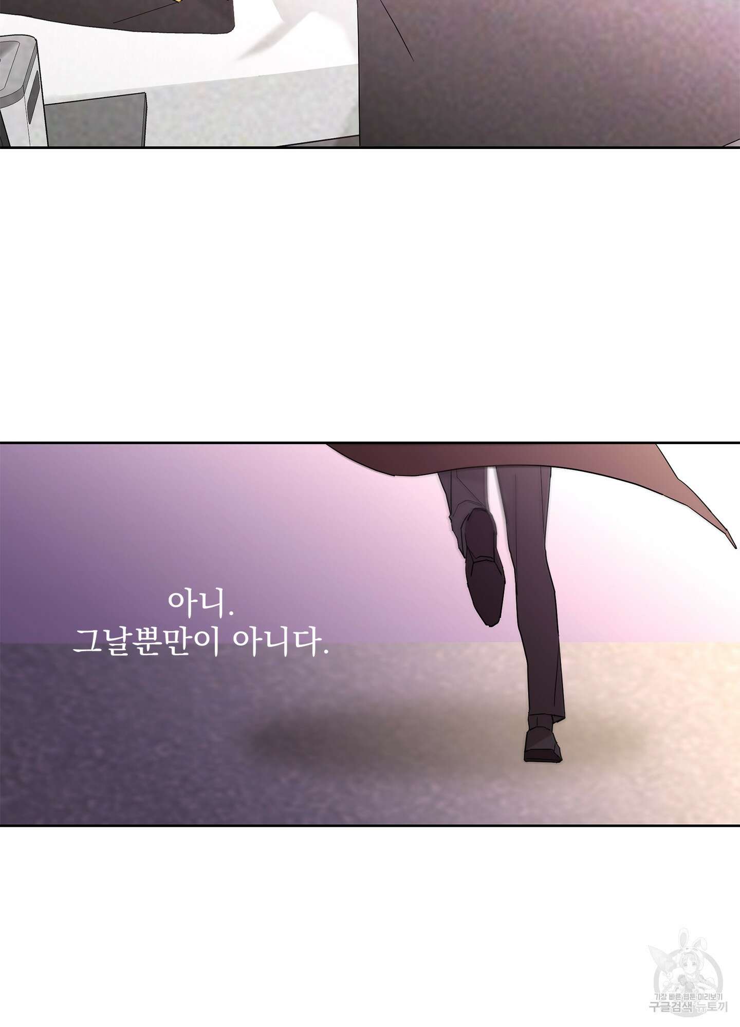 볶은 콩에 싹이 날까? 60화 < 시즌2 최종화 > 48