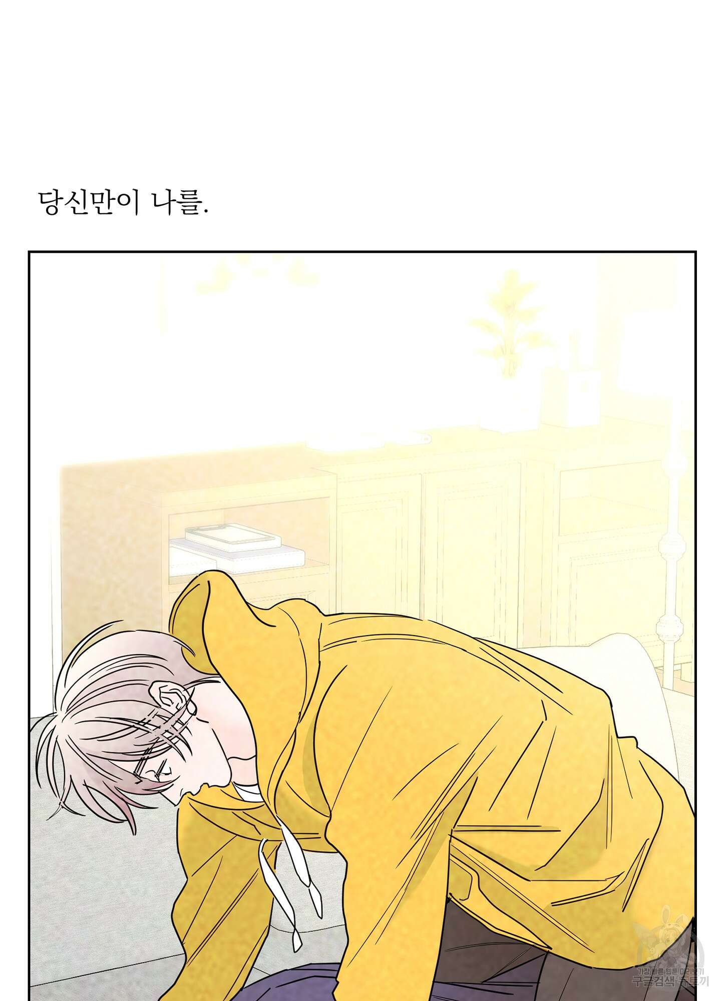 볶은 콩에 싹이 날까? 60화 < 시즌2 최종화 > 50
