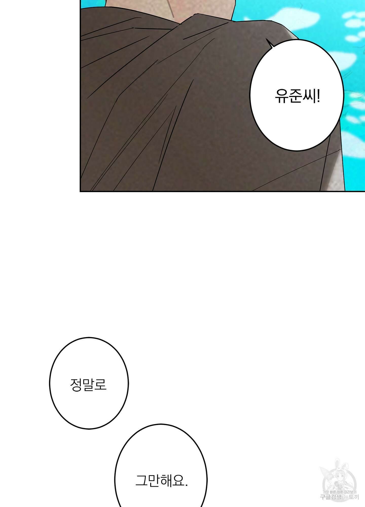 볶은 콩에 싹이 날까? 60화 < 시즌2 최종화 > 56