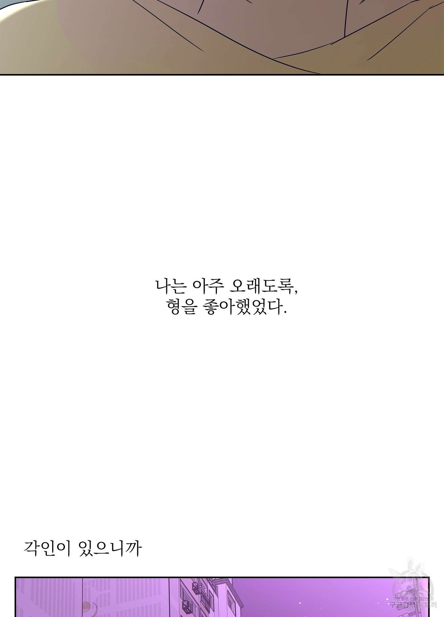 볶은 콩에 싹이 날까? 60화 < 시즌2 최종화 > 59