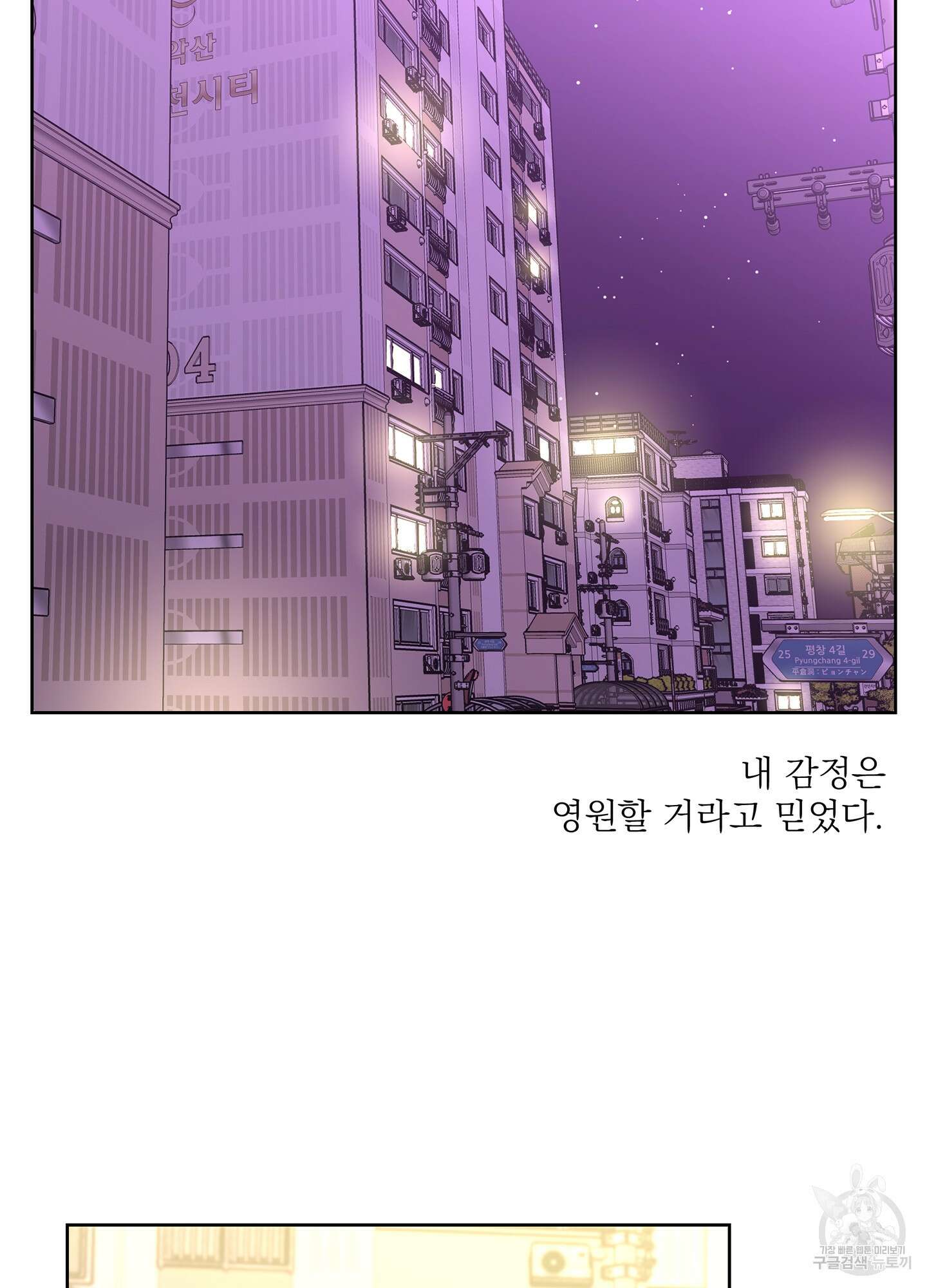 볶은 콩에 싹이 날까? 60화 < 시즌2 최종화 > 60