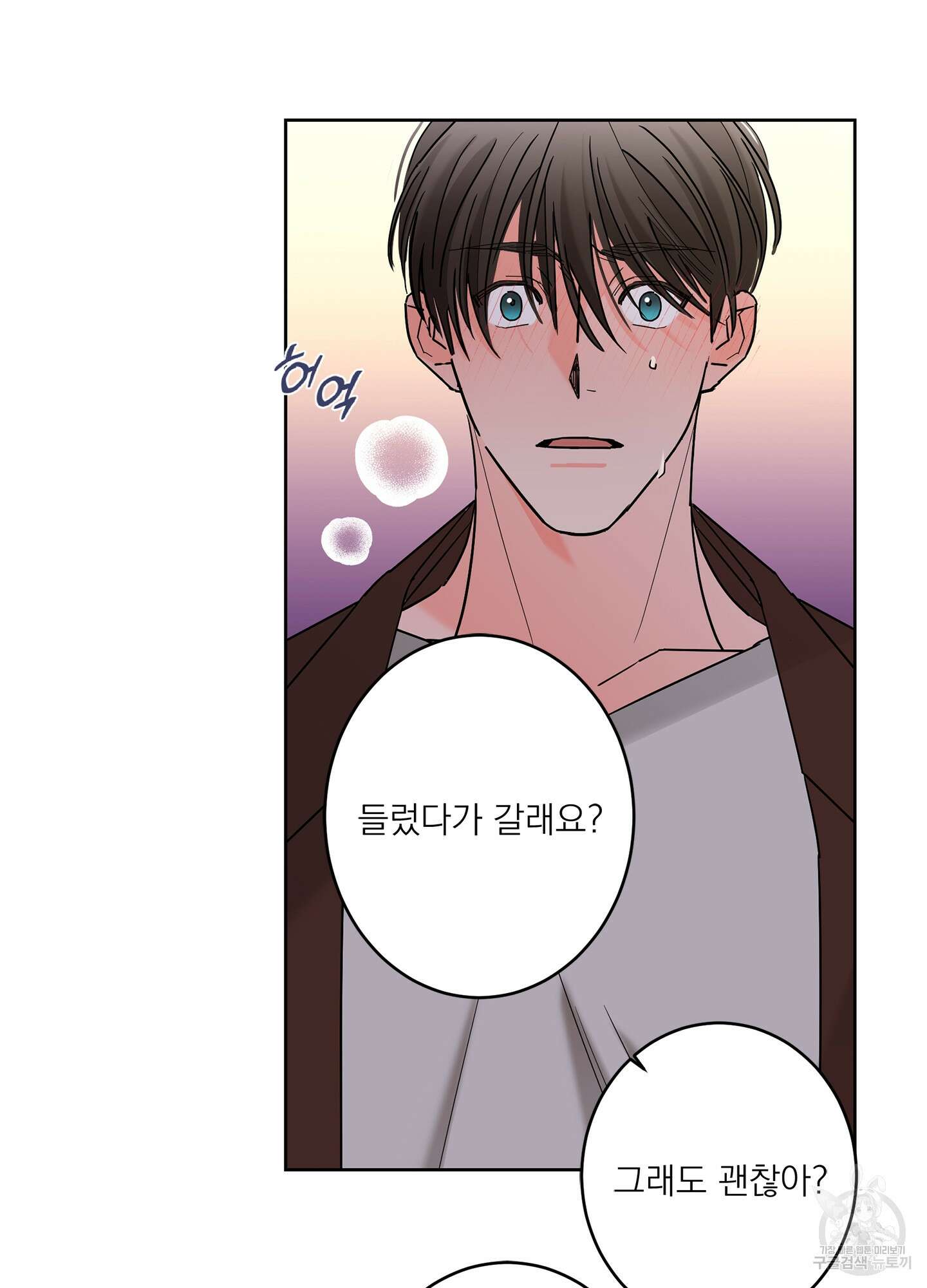 볶은 콩에 싹이 날까? 60화 < 시즌2 최종화 > 62
