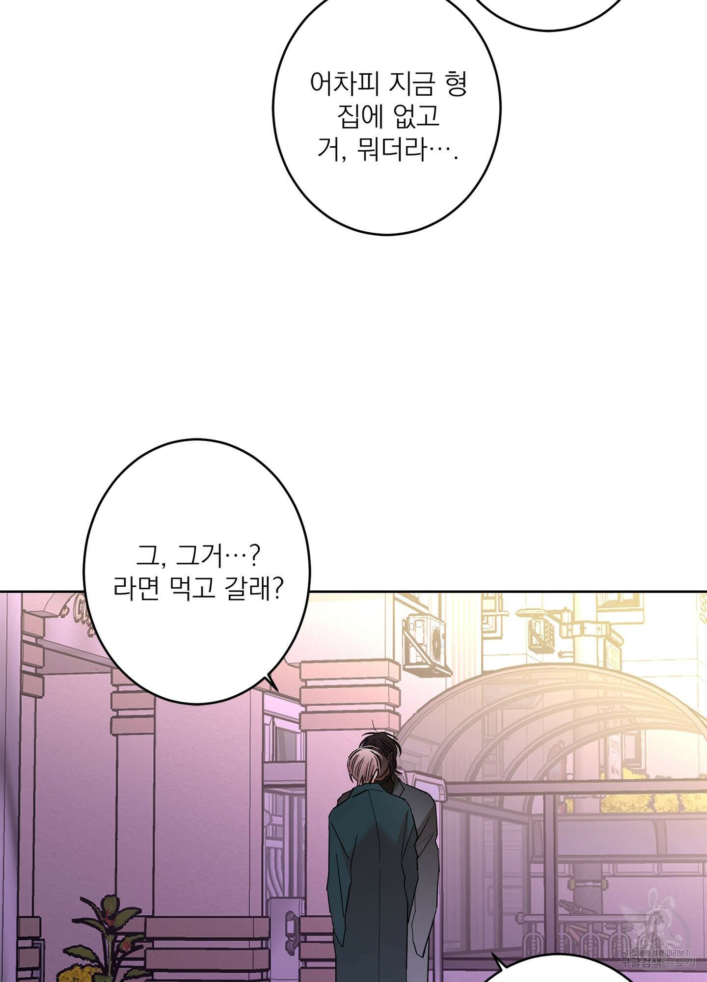 볶은 콩에 싹이 날까? 60화 < 시즌2 최종화 > 63
