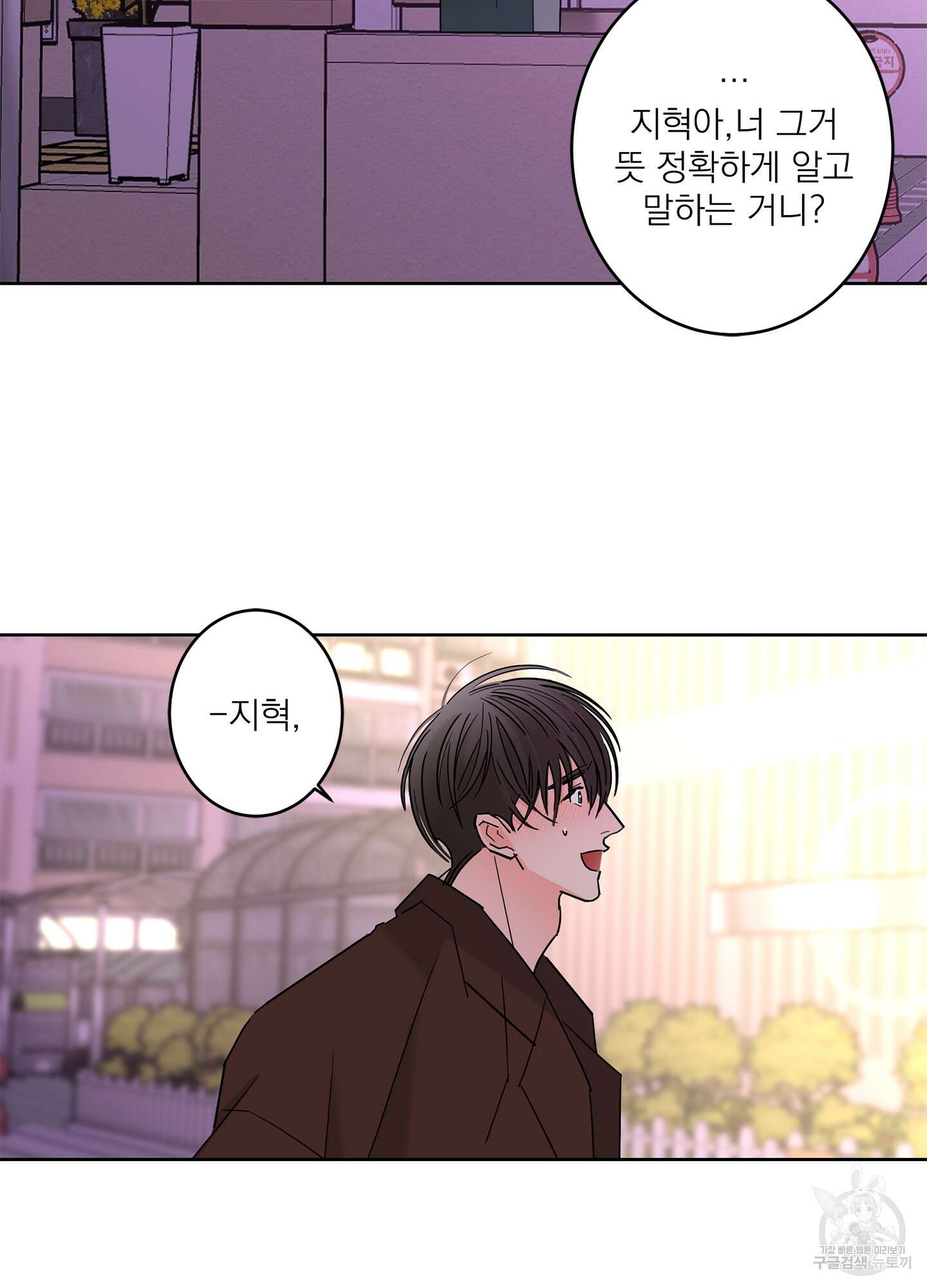 볶은 콩에 싹이 날까? 60화 < 시즌2 최종화 > 64